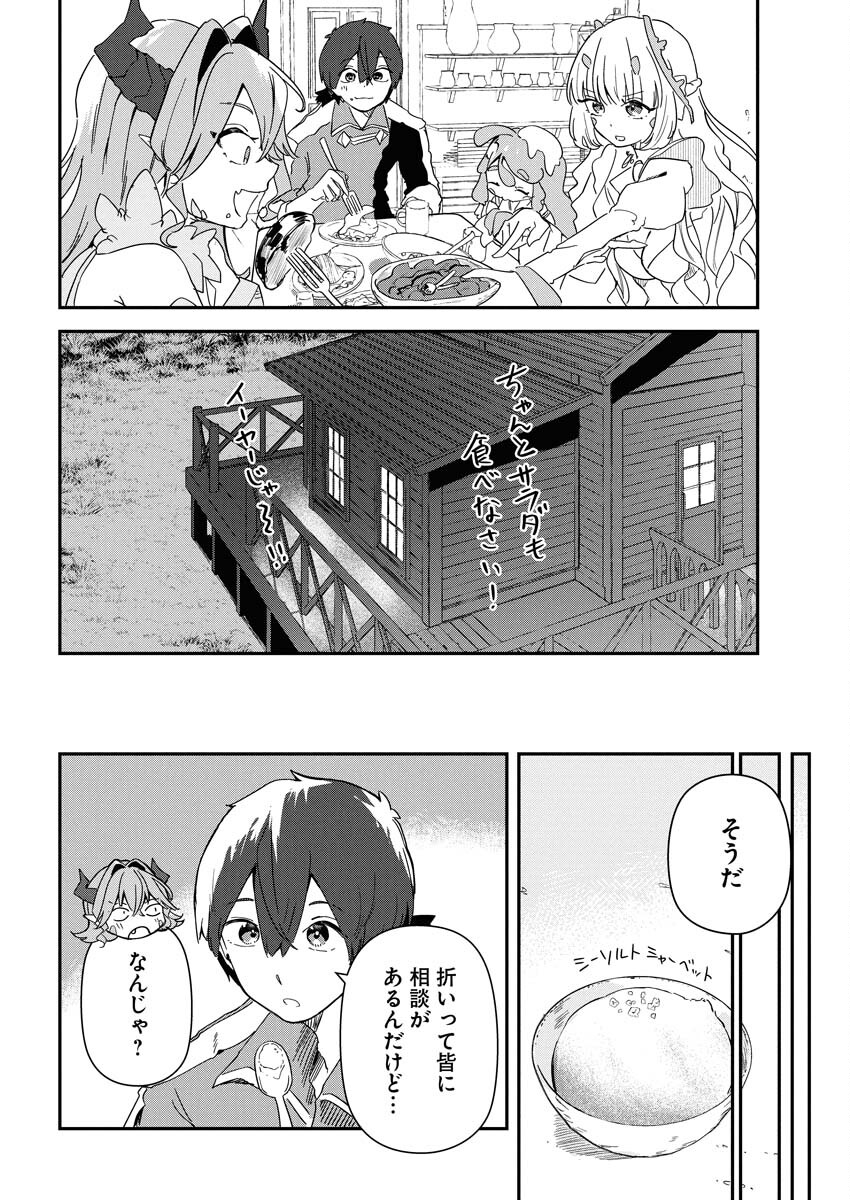Isekai Suizokukan no Tsukurikata - Chapter 6 - Page 20