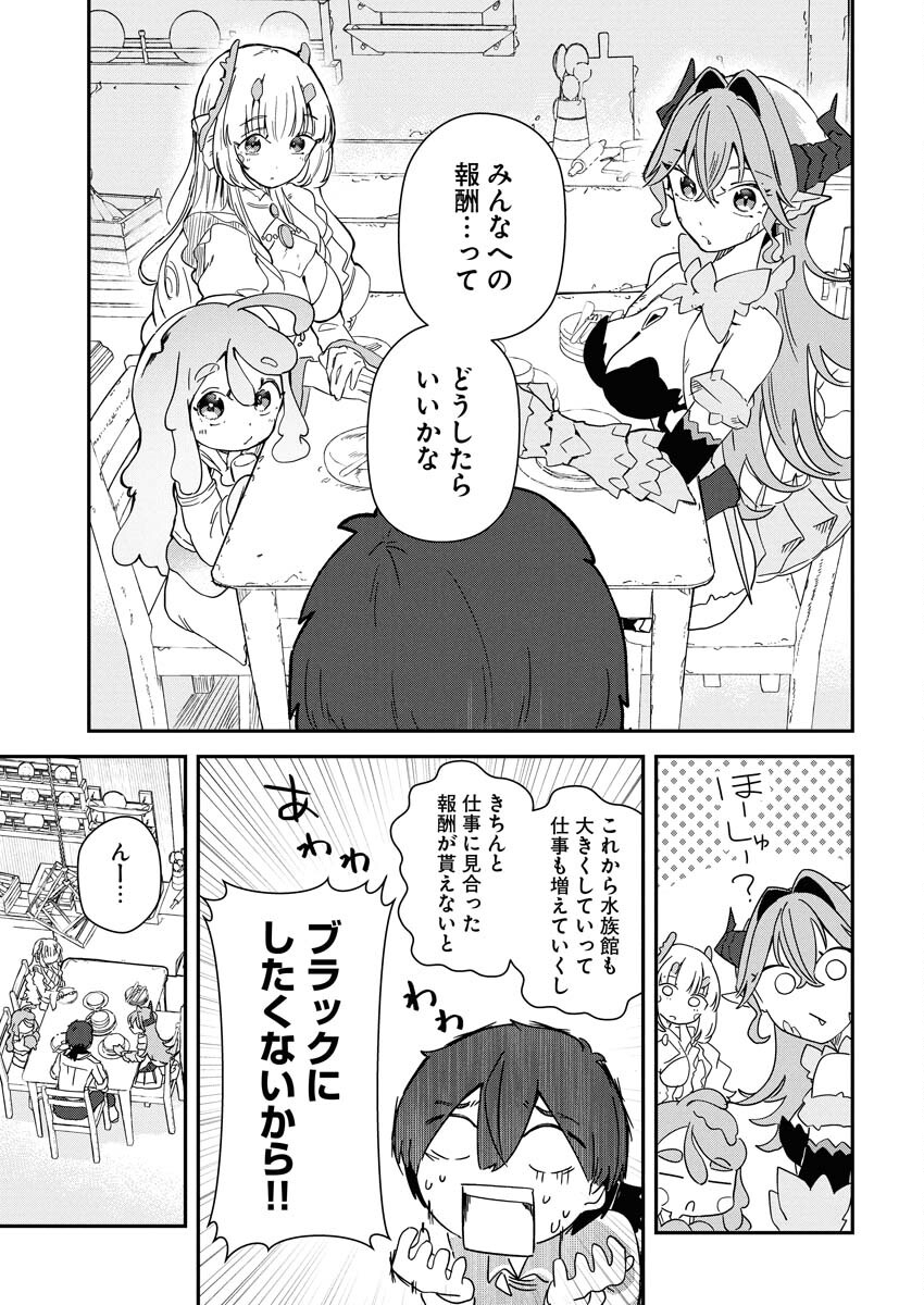 Isekai Suizokukan no Tsukurikata - Chapter 6 - Page 21