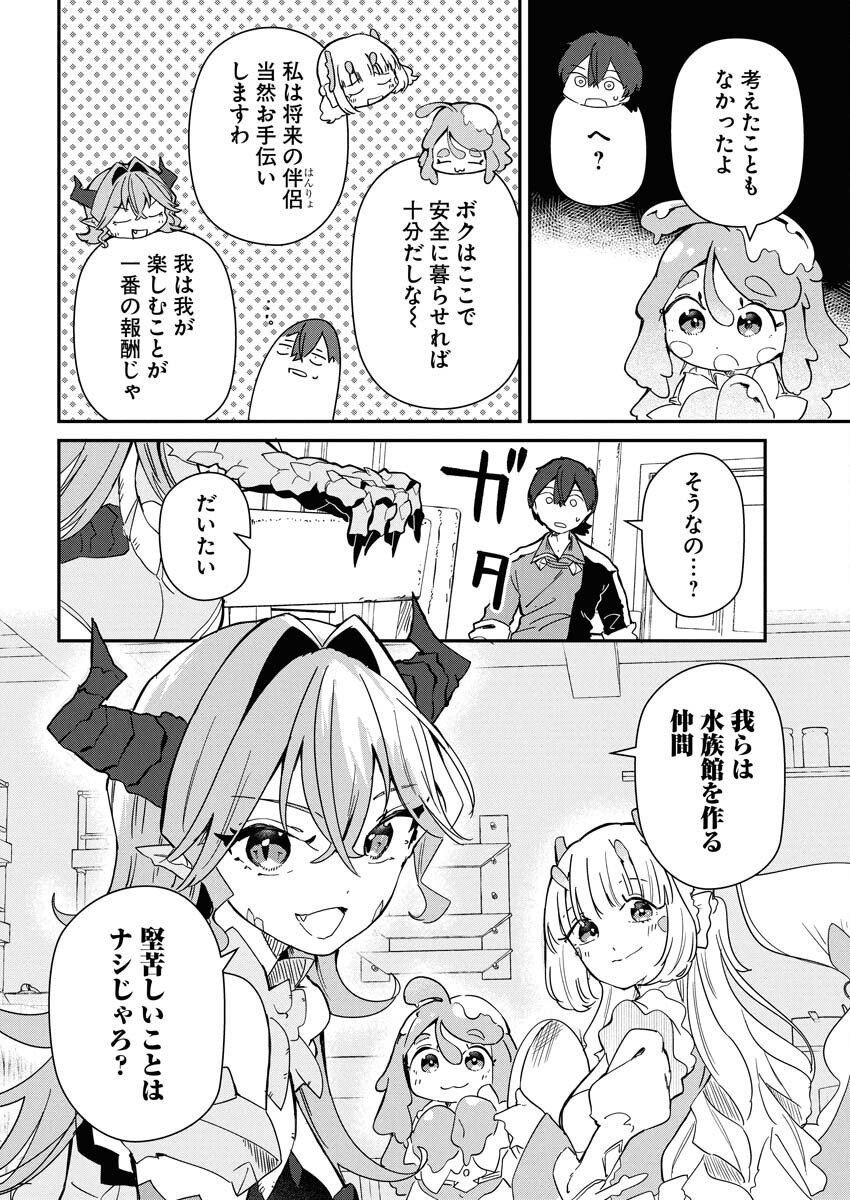 Isekai Suizokukan no Tsukurikata - Chapter 6 - Page 22