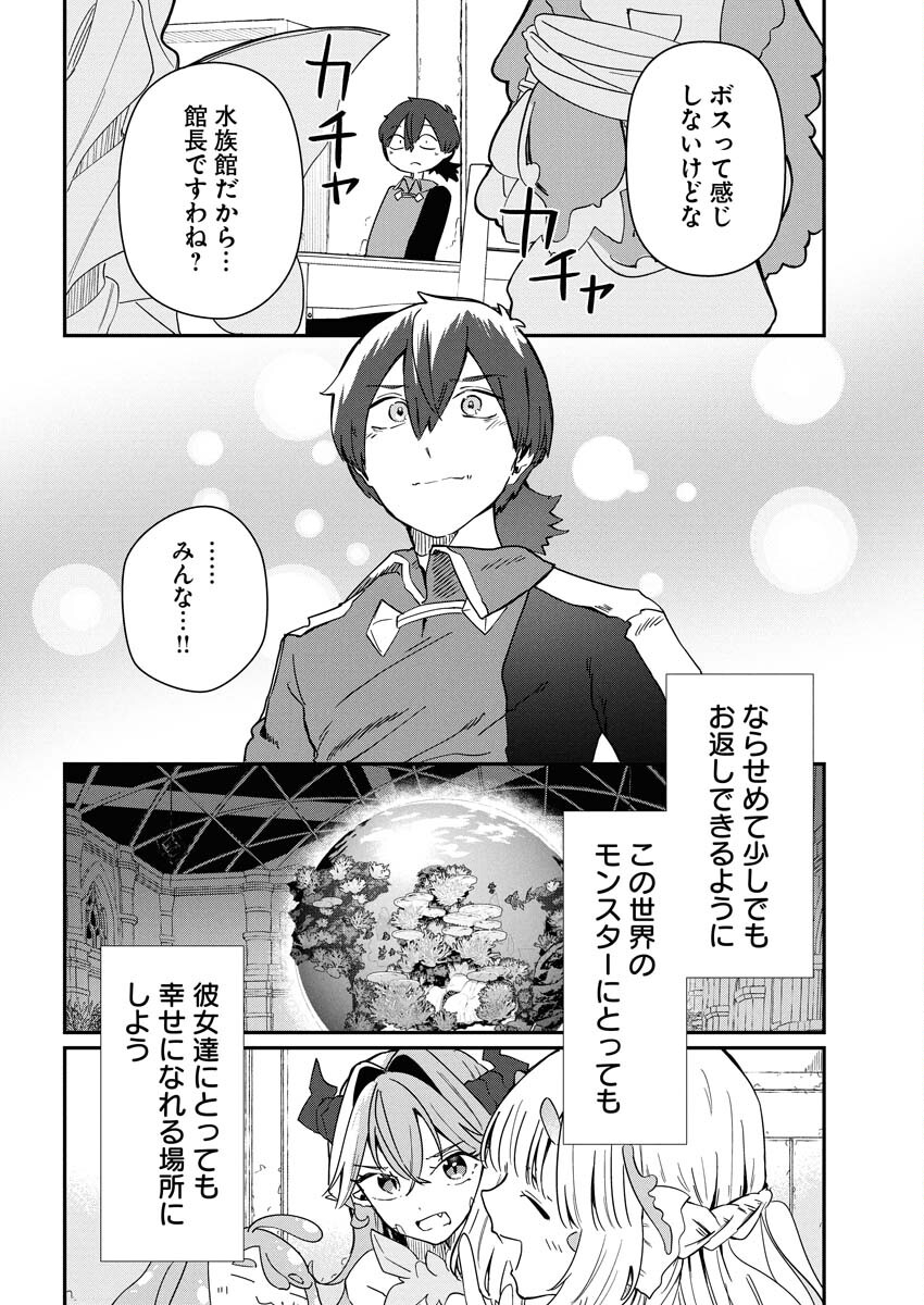 Isekai Suizokukan no Tsukurikata - Chapter 6 - Page 24