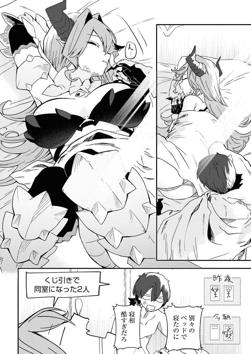 Isekai Suizokukan no Tsukurikata - Chapter 6 - Page 26