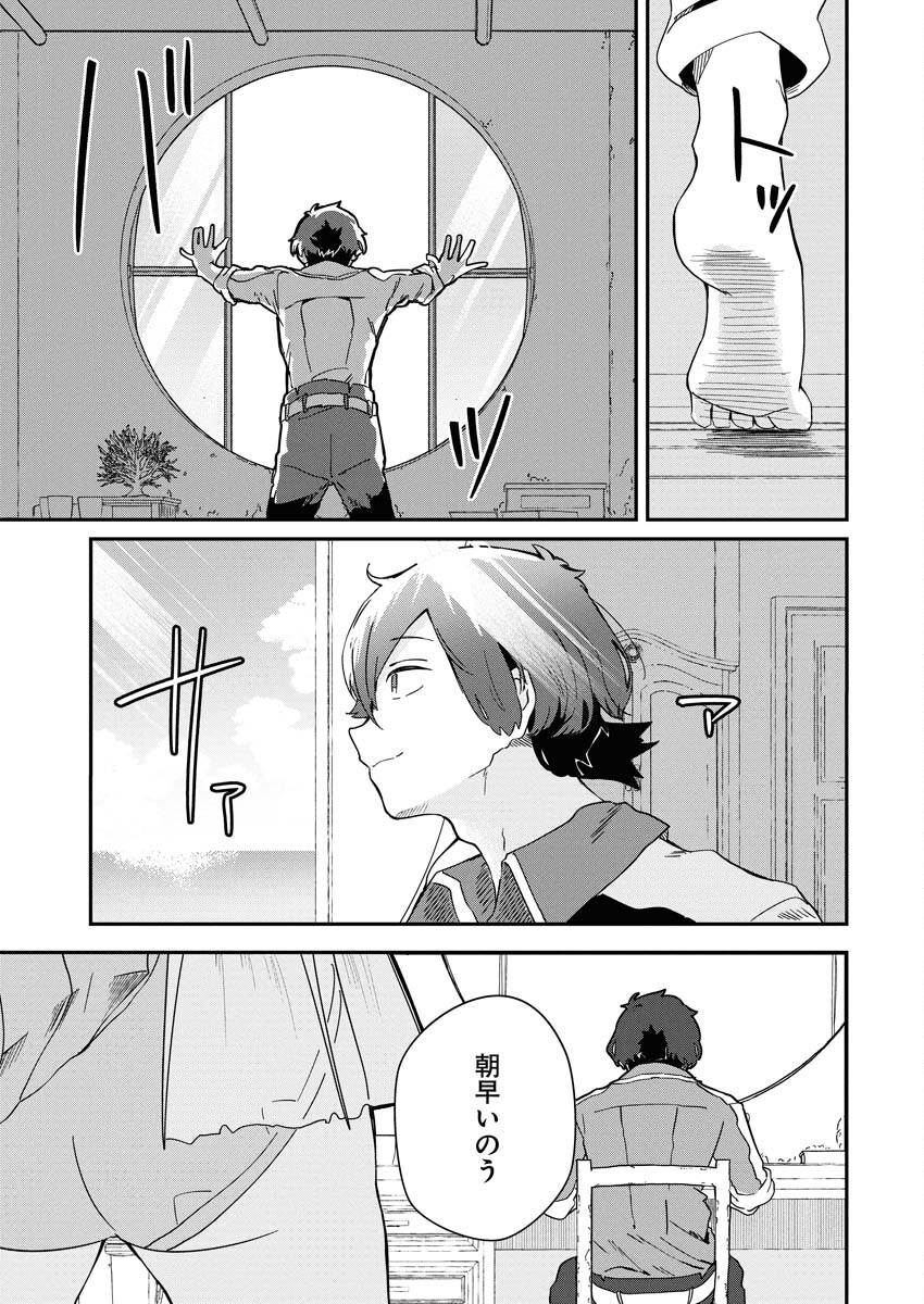 Isekai Suizokukan no Tsukurikata - Chapter 6 - Page 27