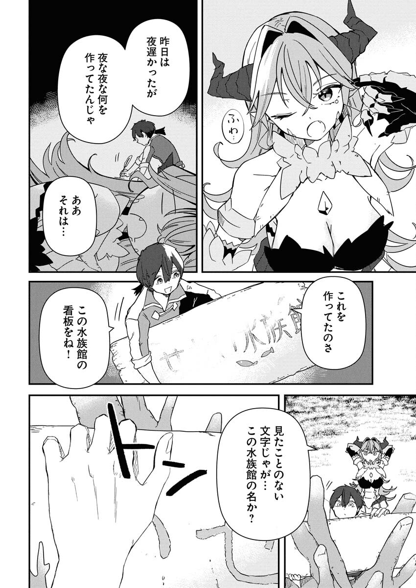 Isekai Suizokukan no Tsukurikata - Chapter 6 - Page 28