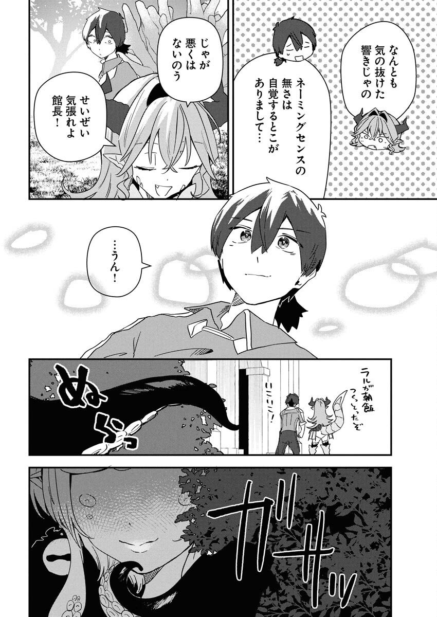 Isekai Suizokukan no Tsukurikata - Chapter 6 - Page 30