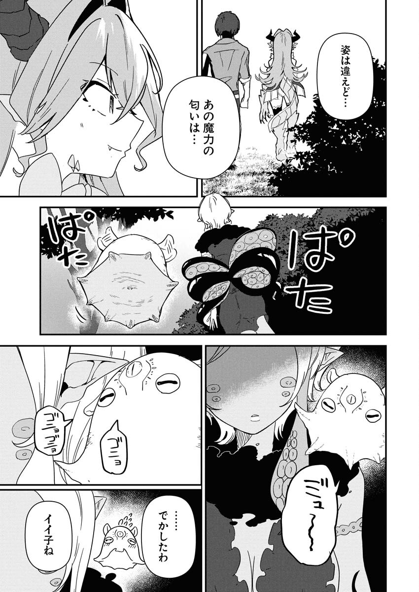 Isekai Suizokukan no Tsukurikata - Chapter 6 - Page 31