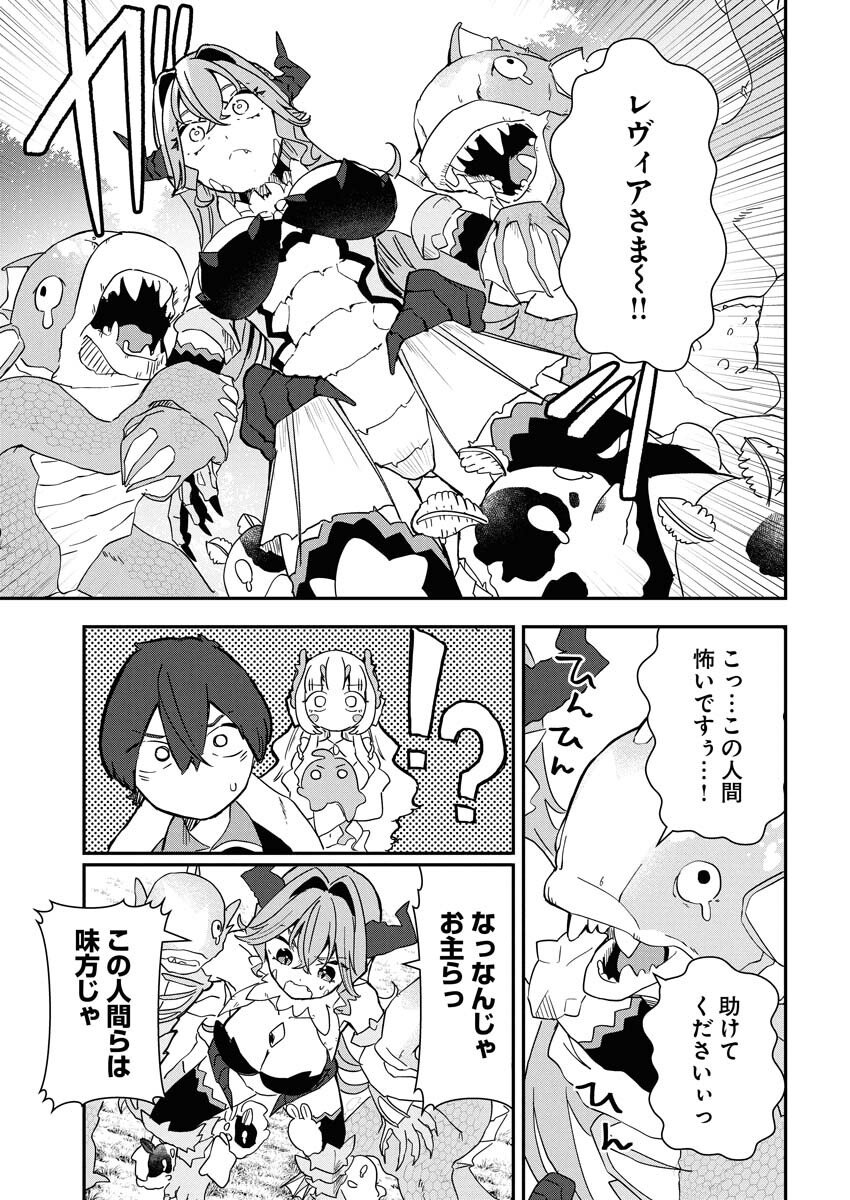 Isekai Suizokukan no Tsukurikata - Chapter 6 - Page 7