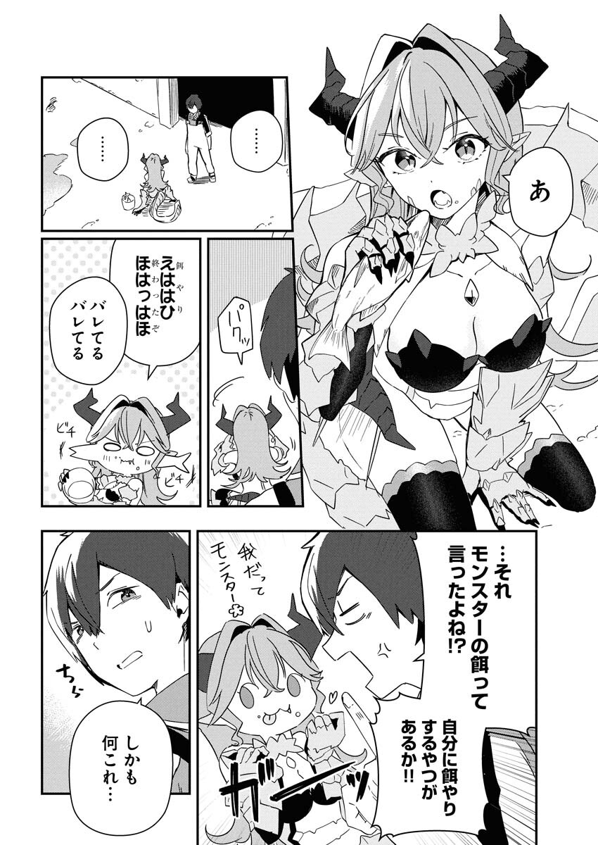 Isekai Suizokukan no Tsukurikata - Chapter 7 - Page 10