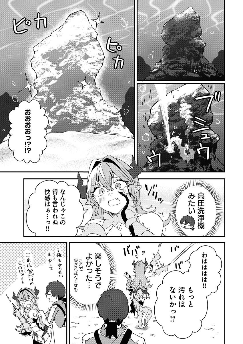 Isekai Suizokukan no Tsukurikata - Chapter 7 - Page 15