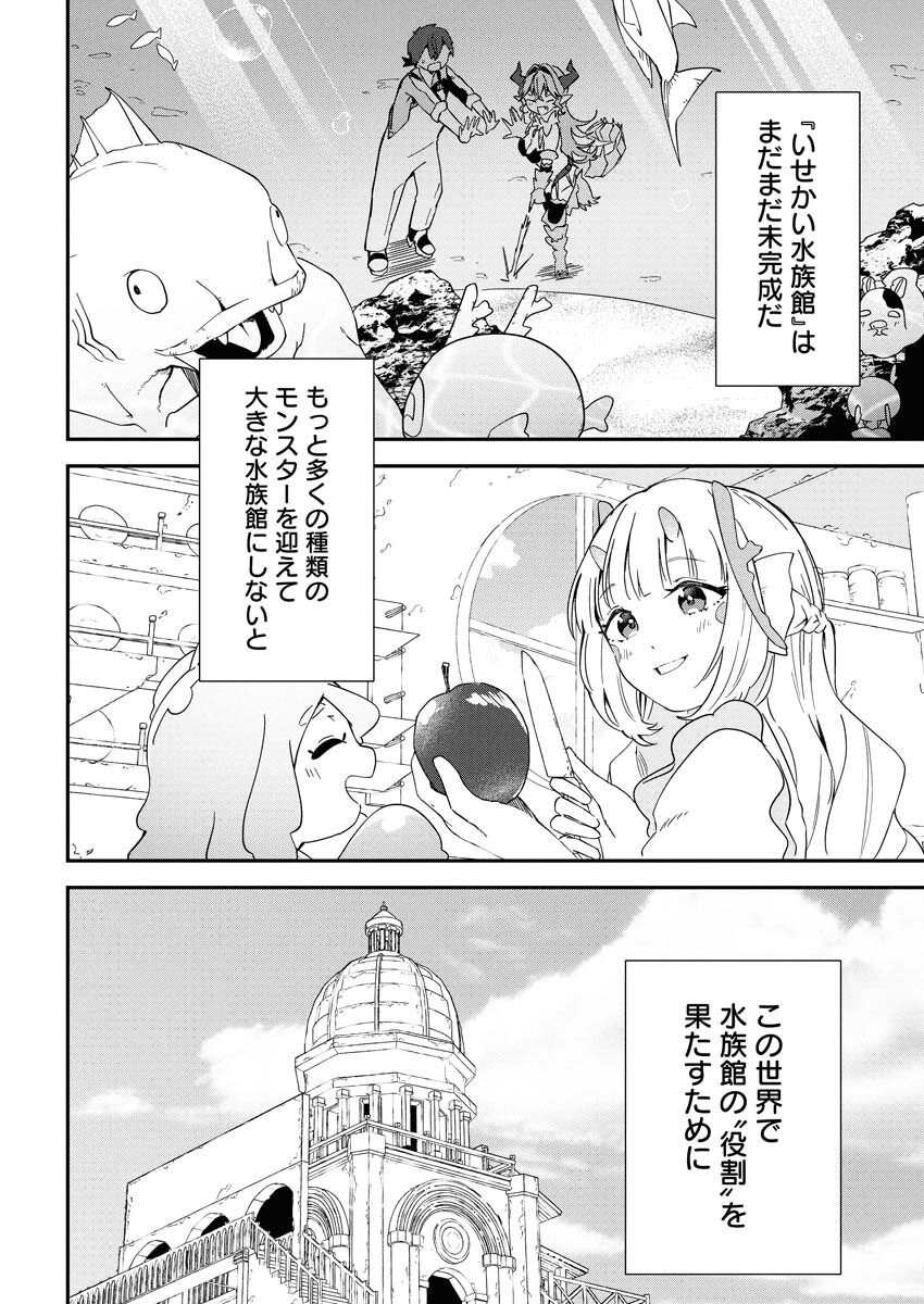 Isekai Suizokukan no Tsukurikata - Chapter 7 - Page 16