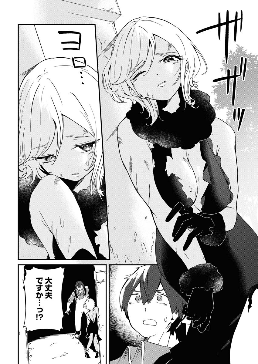 Isekai Suizokukan no Tsukurikata - Chapter 7 - Page 18