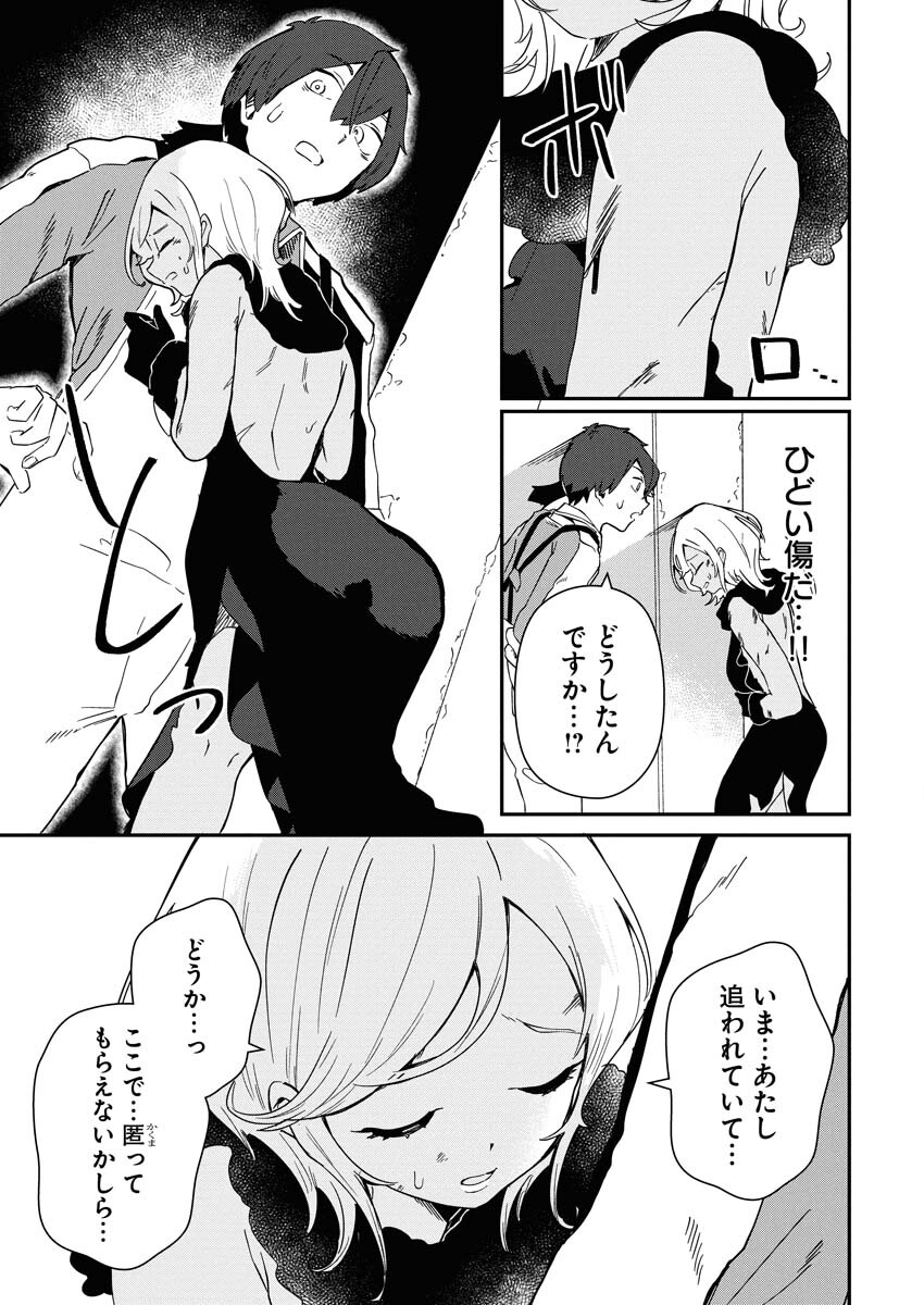 Isekai Suizokukan no Tsukurikata - Chapter 7 - Page 19