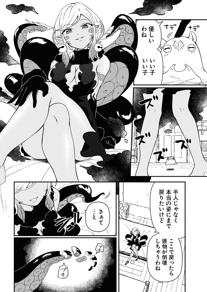 Isekai Suizokukan no Tsukurikata - Chapter 7 - Page 26