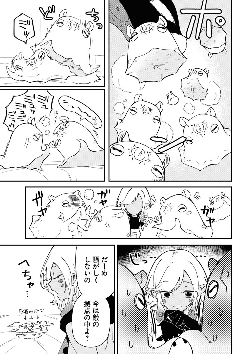 Isekai Suizokukan no Tsukurikata - Chapter 7 - Page 27