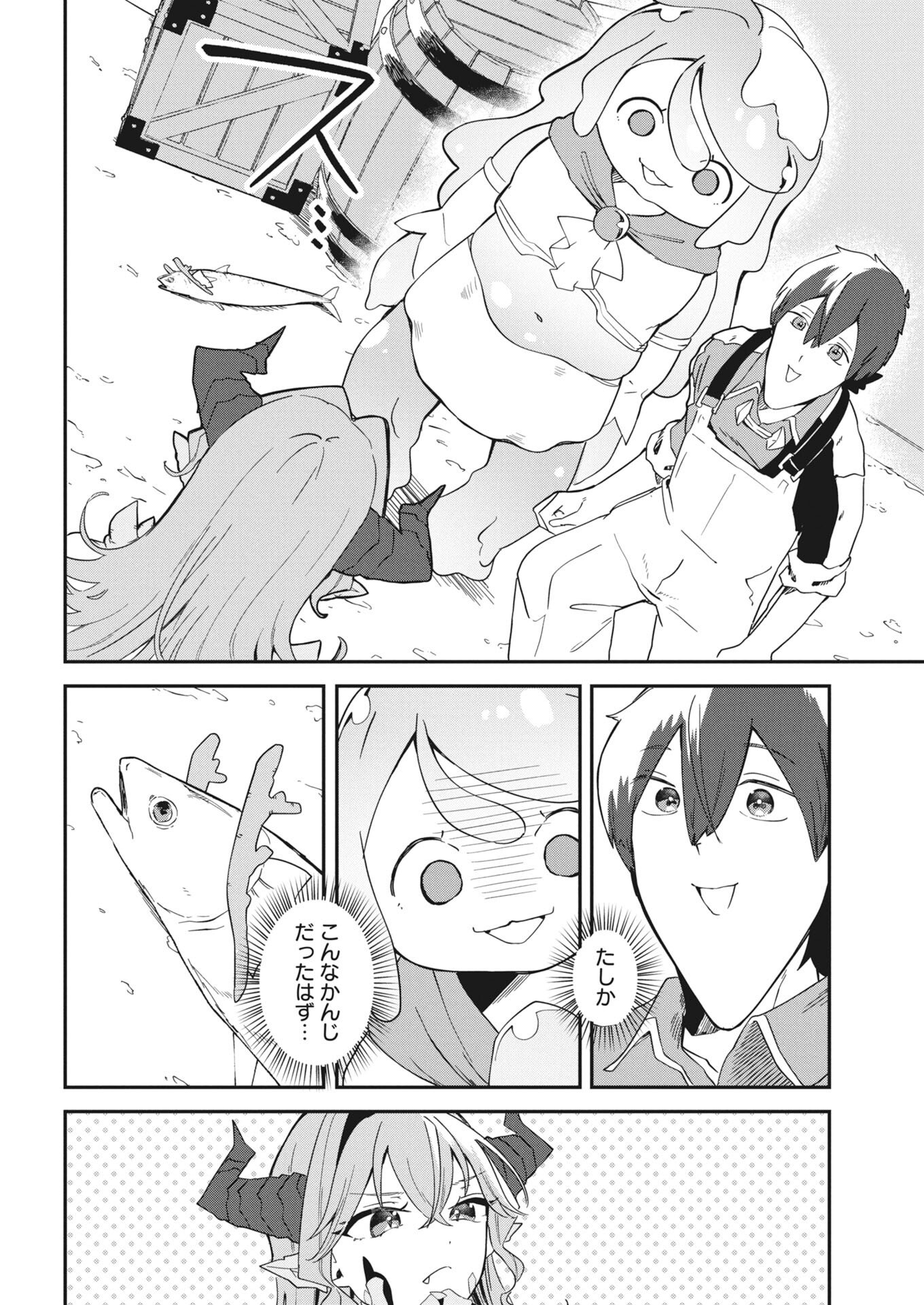 Isekai Suizokukan no Tsukurikata - Chapter 8 - Page 10