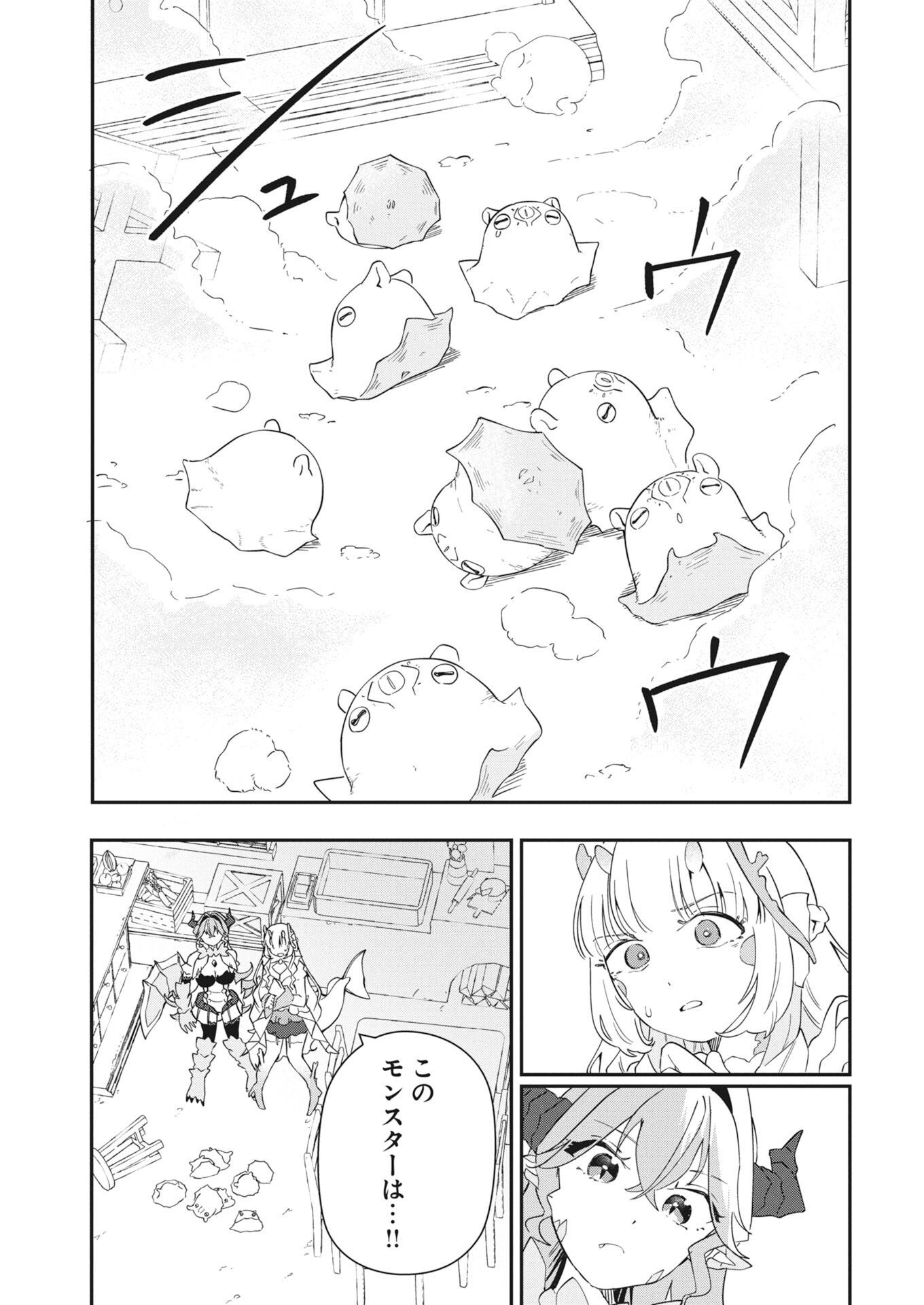 Isekai Suizokukan no Tsukurikata - Chapter 8 - Page 15