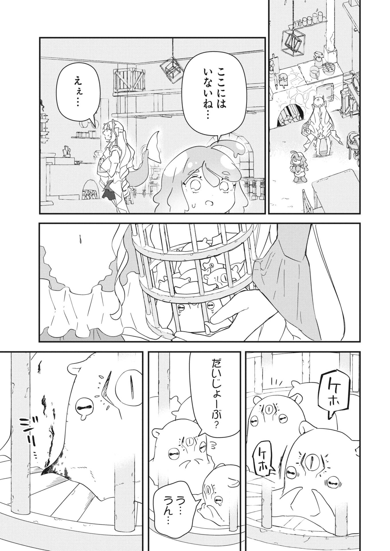 Isekai Suizokukan no Tsukurikata - Chapter 8 - Page 29