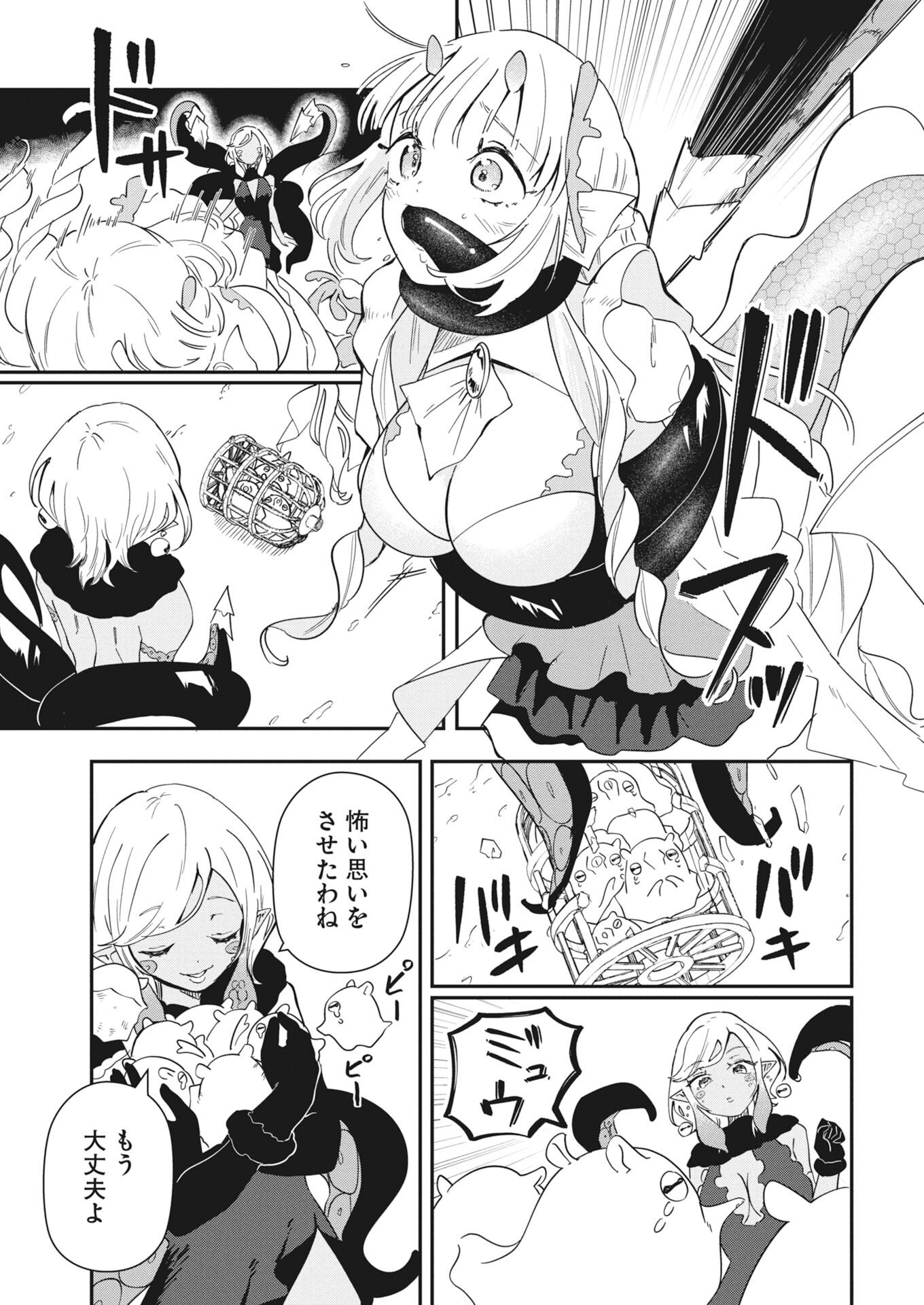 Isekai Suizokukan no Tsukurikata - Chapter 8 - Page 33