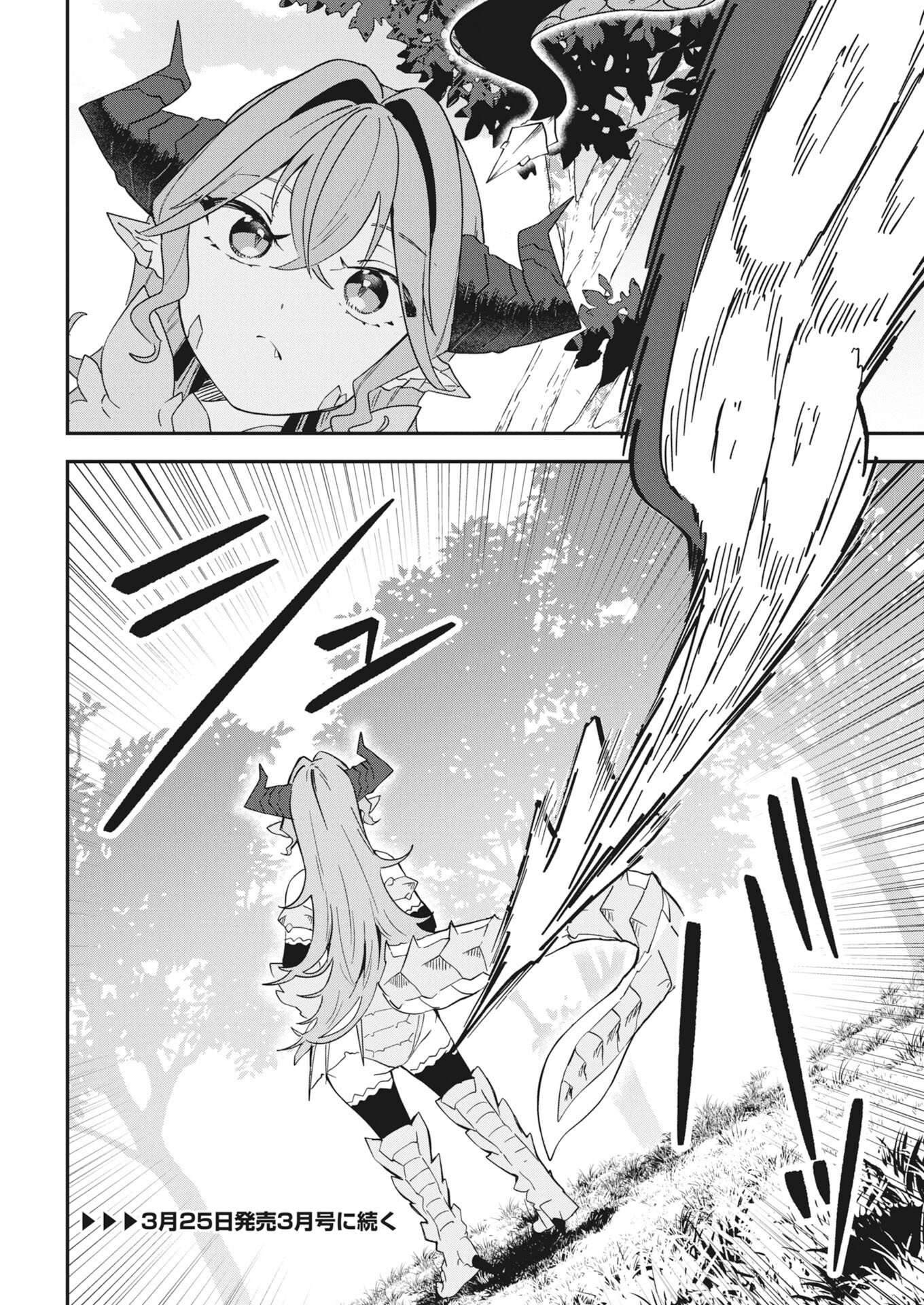 Isekai Suizokukan no Tsukurikata - Chapter 8 - Page 36