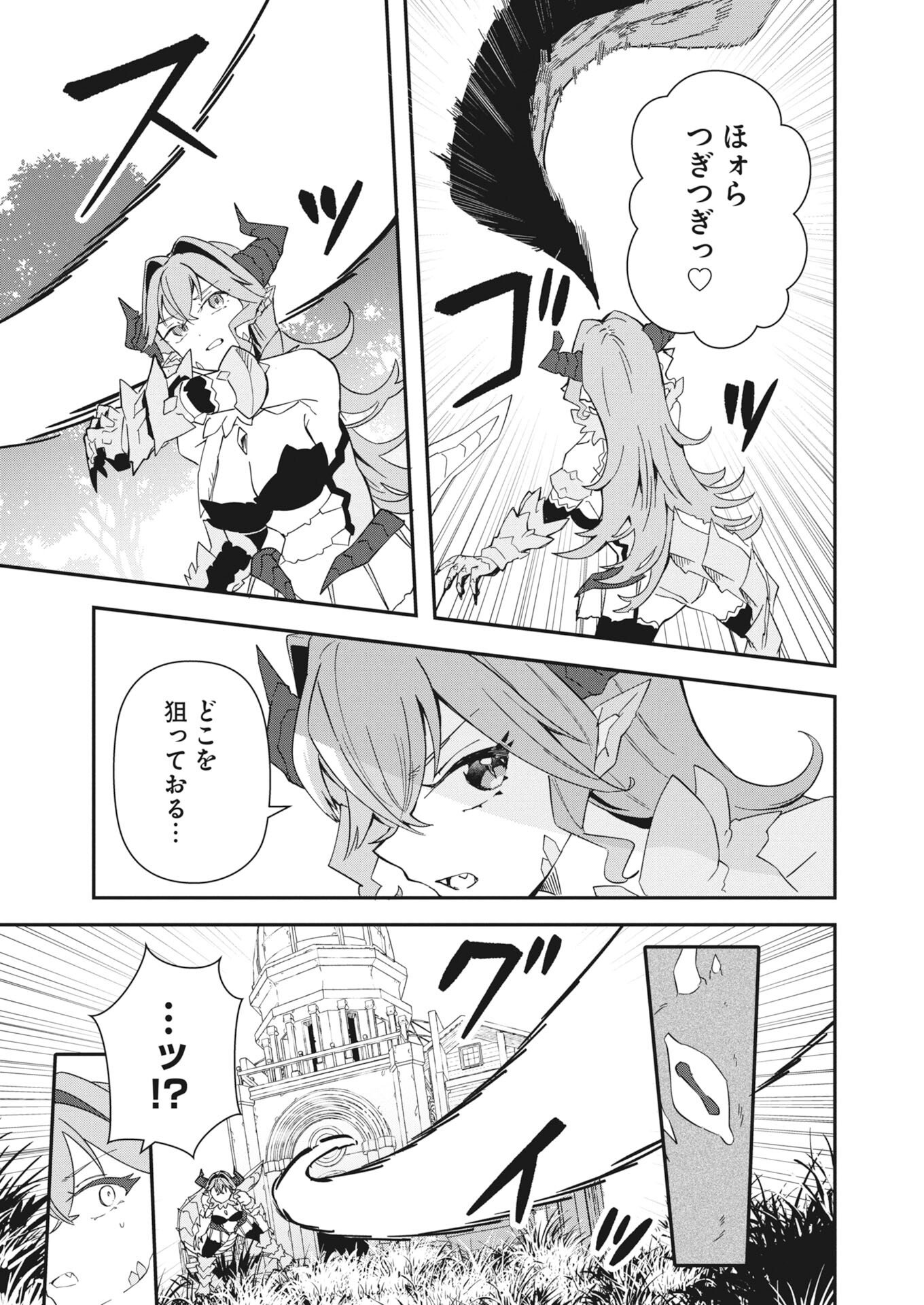 Isekai Suizokukan no Tsukurikata - Chapter 9 - Page 11