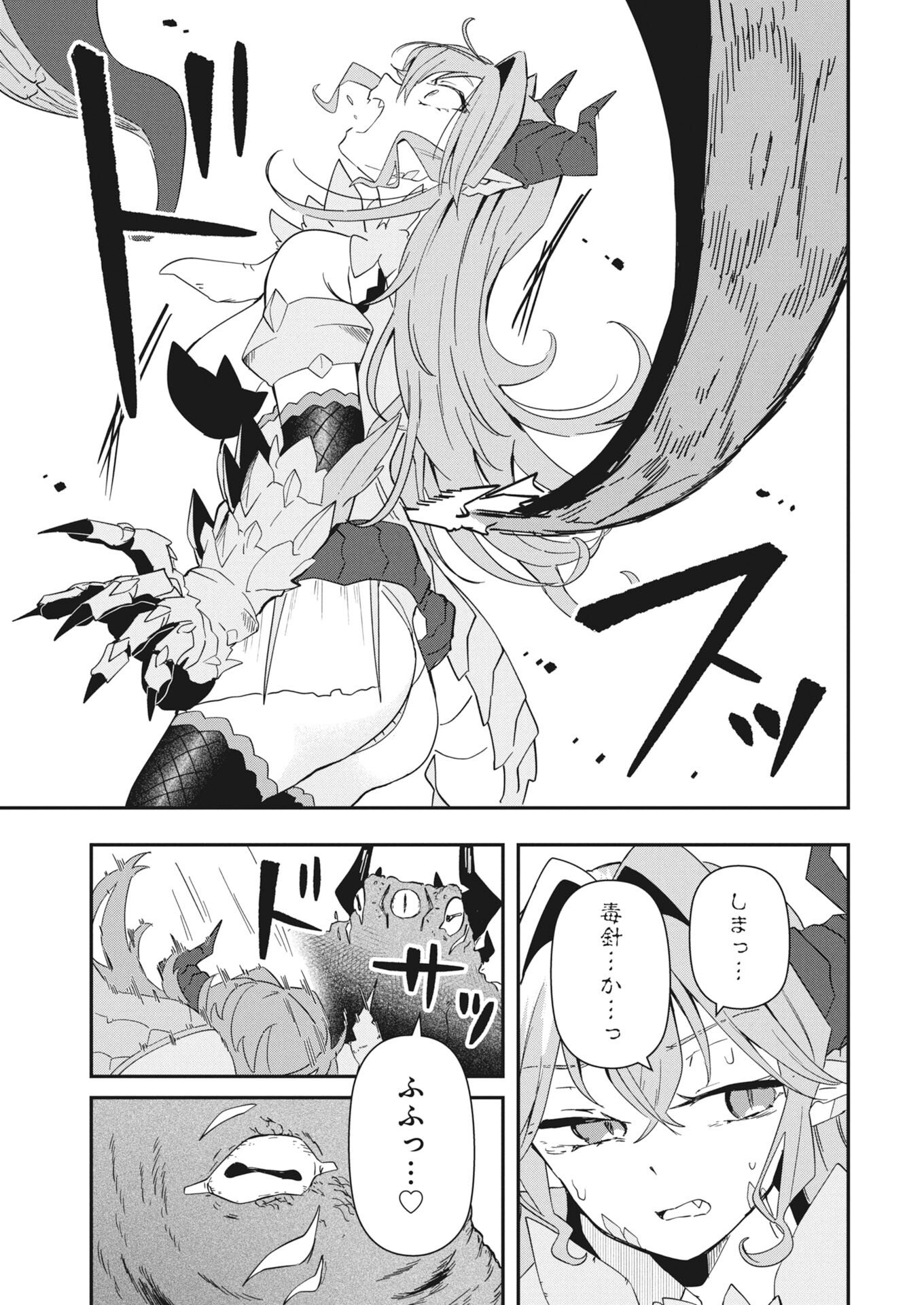 Isekai Suizokukan no Tsukurikata - Chapter 9 - Page 13