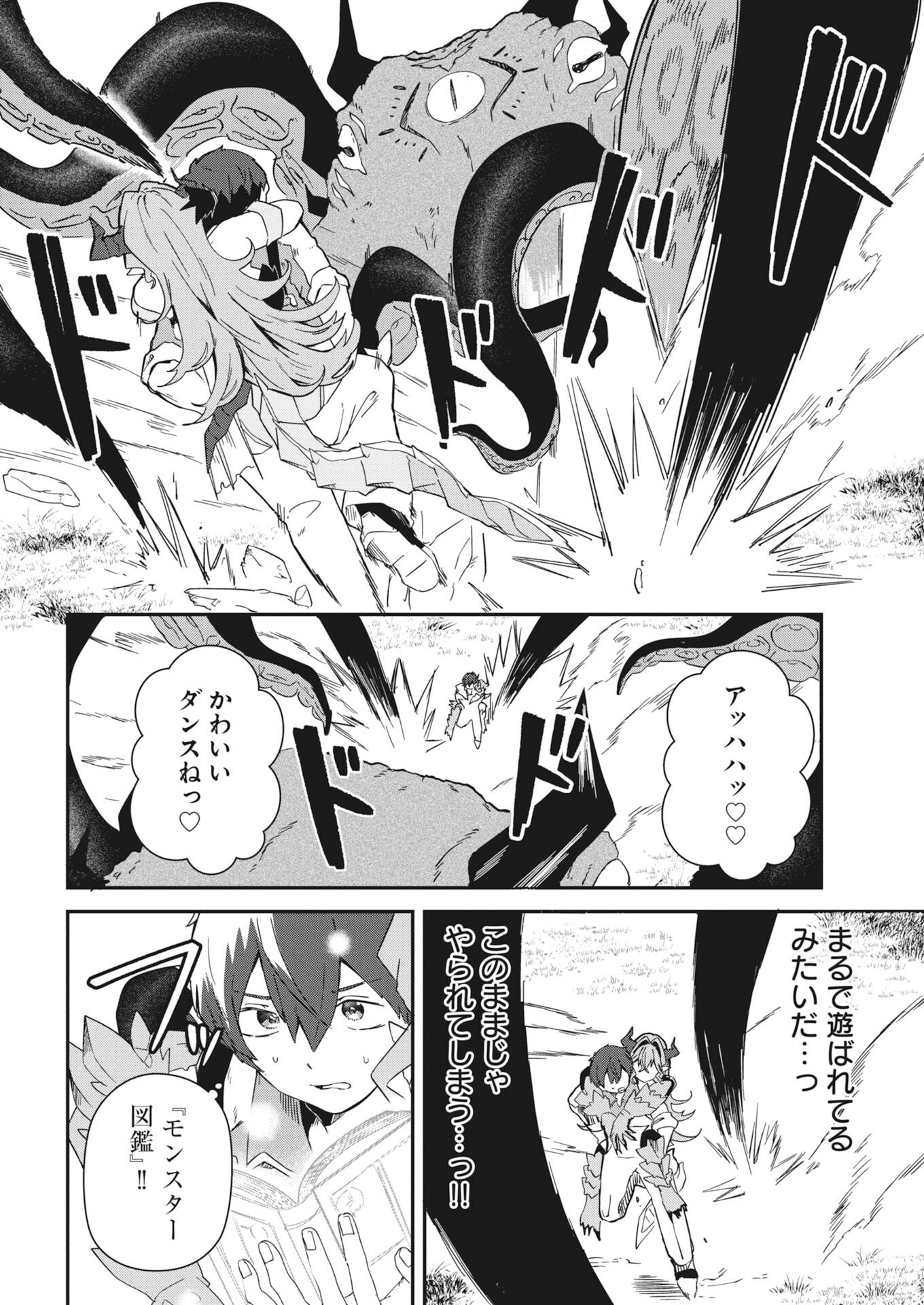 Isekai Suizokukan no Tsukurikata - Chapter 9 - Page 18