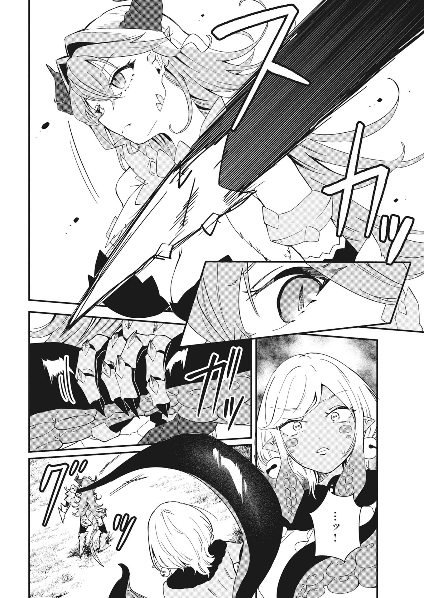 Isekai Suizokukan no Tsukurikata - Chapter 9 - Page 2