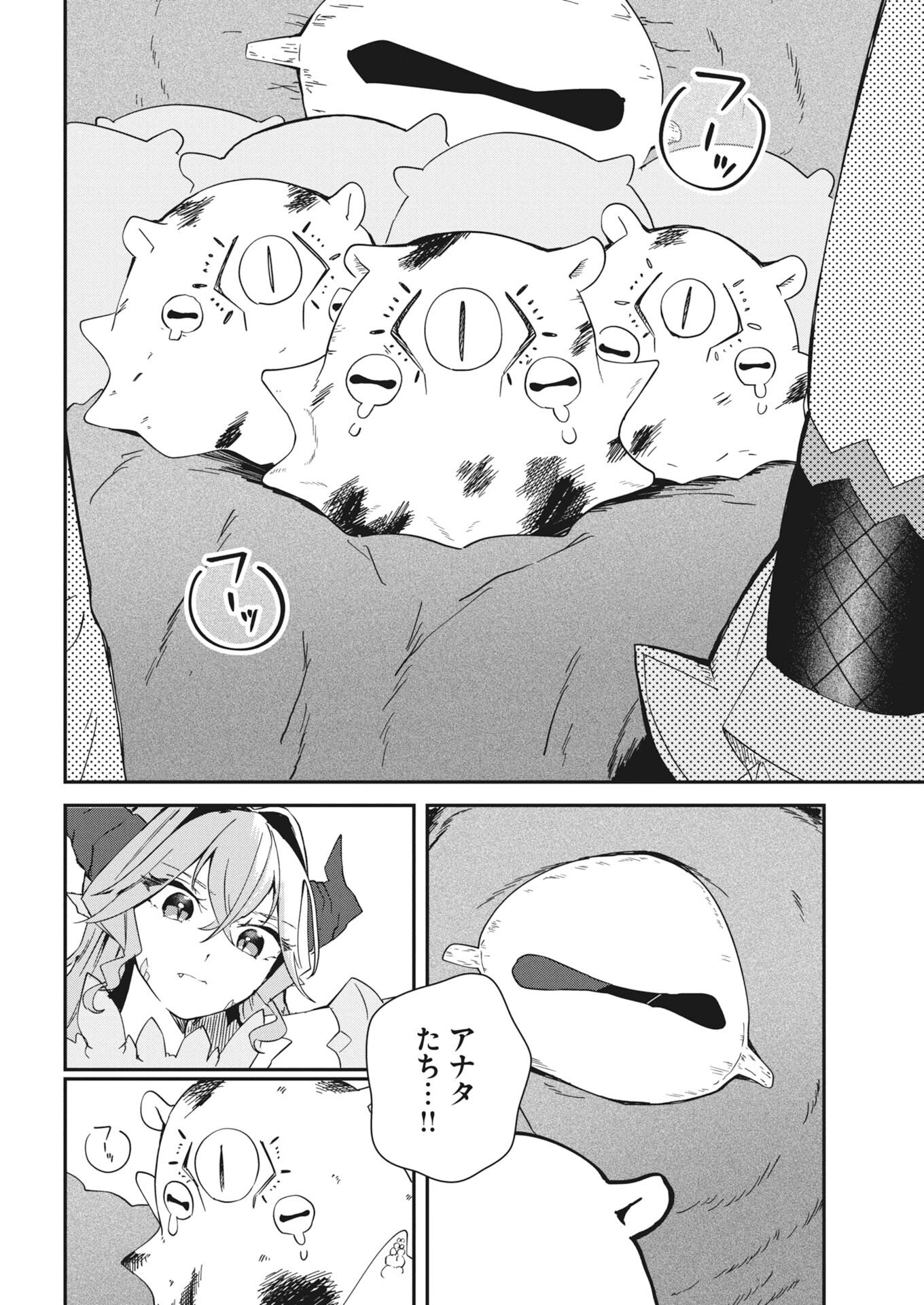 Isekai Suizokukan no Tsukurikata - Chapter 9 - Page 28