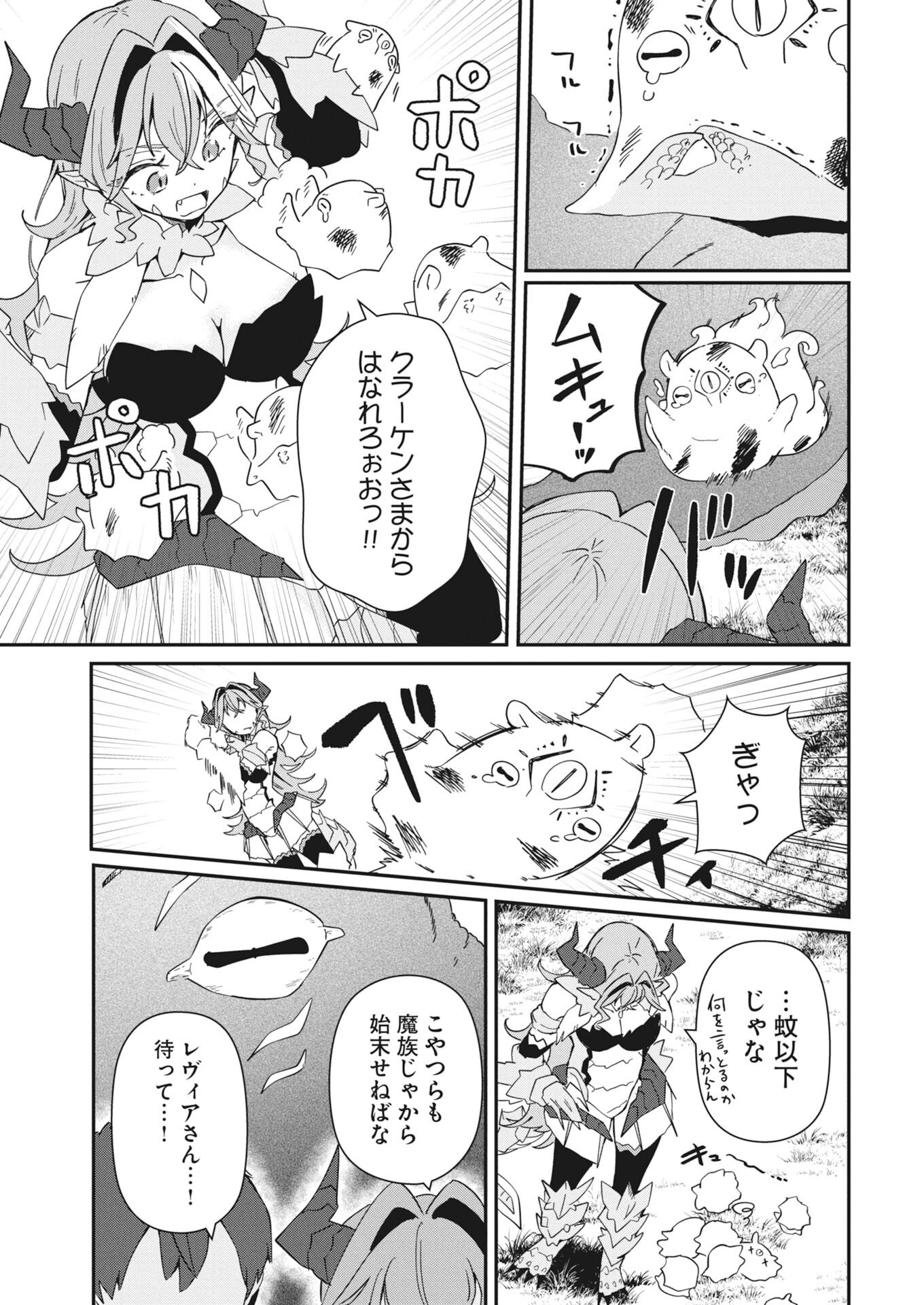 Isekai Suizokukan no Tsukurikata - Chapter 9 - Page 29