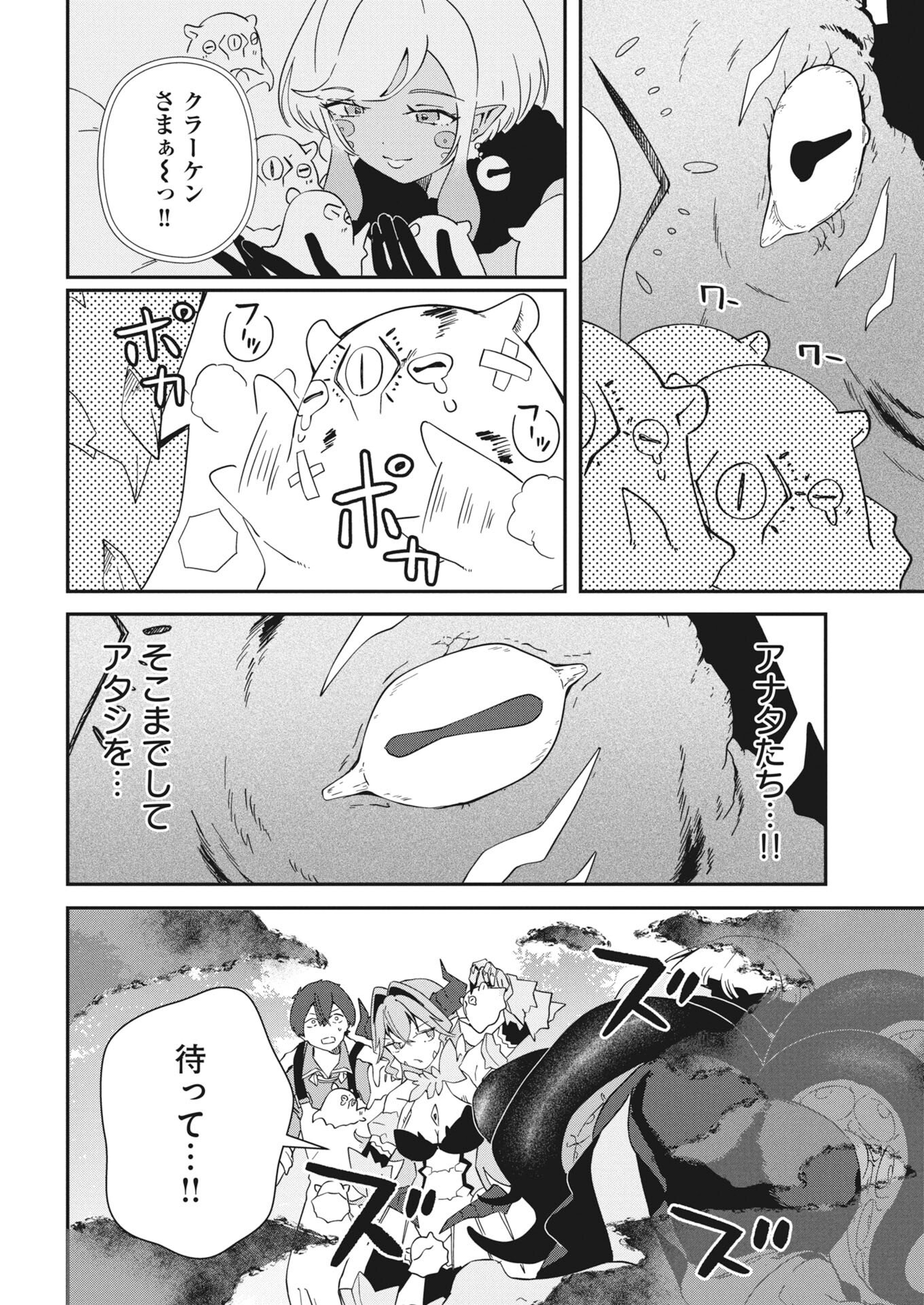 Isekai Suizokukan no Tsukurikata - Chapter 9 - Page 30