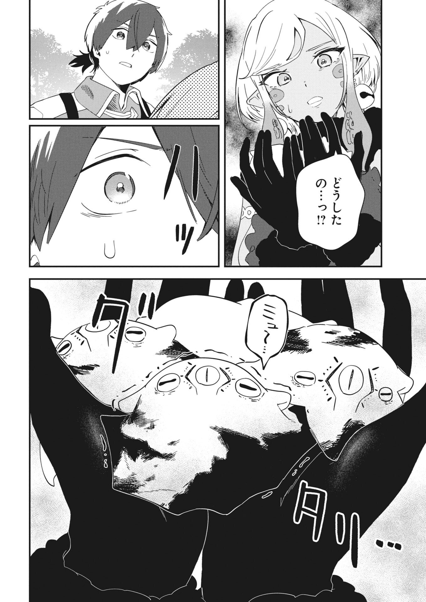 Isekai Suizokukan no Tsukurikata - Chapter 9 - Page 34