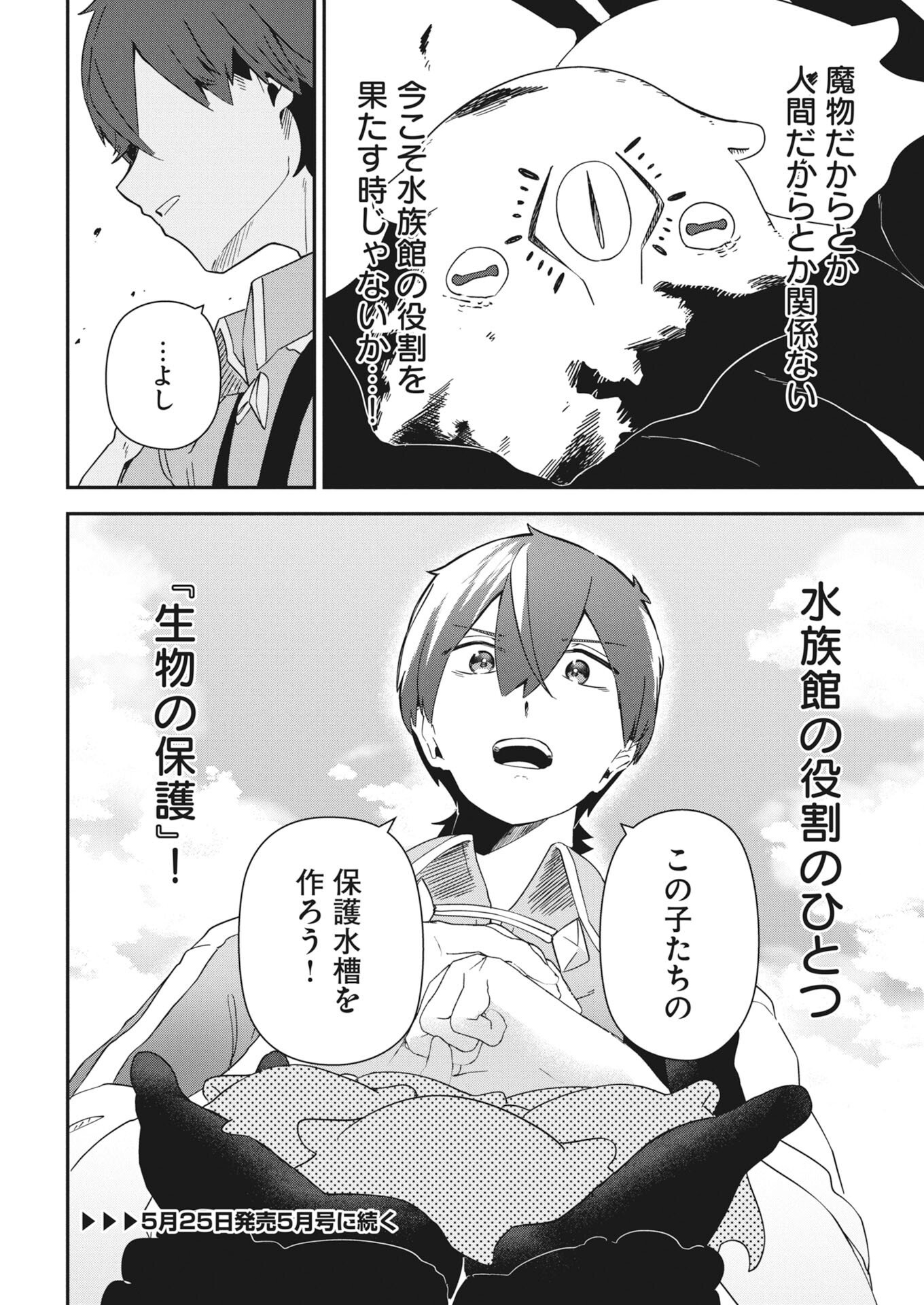 Isekai Suizokukan no Tsukurikata - Chapter 9 - Page 38