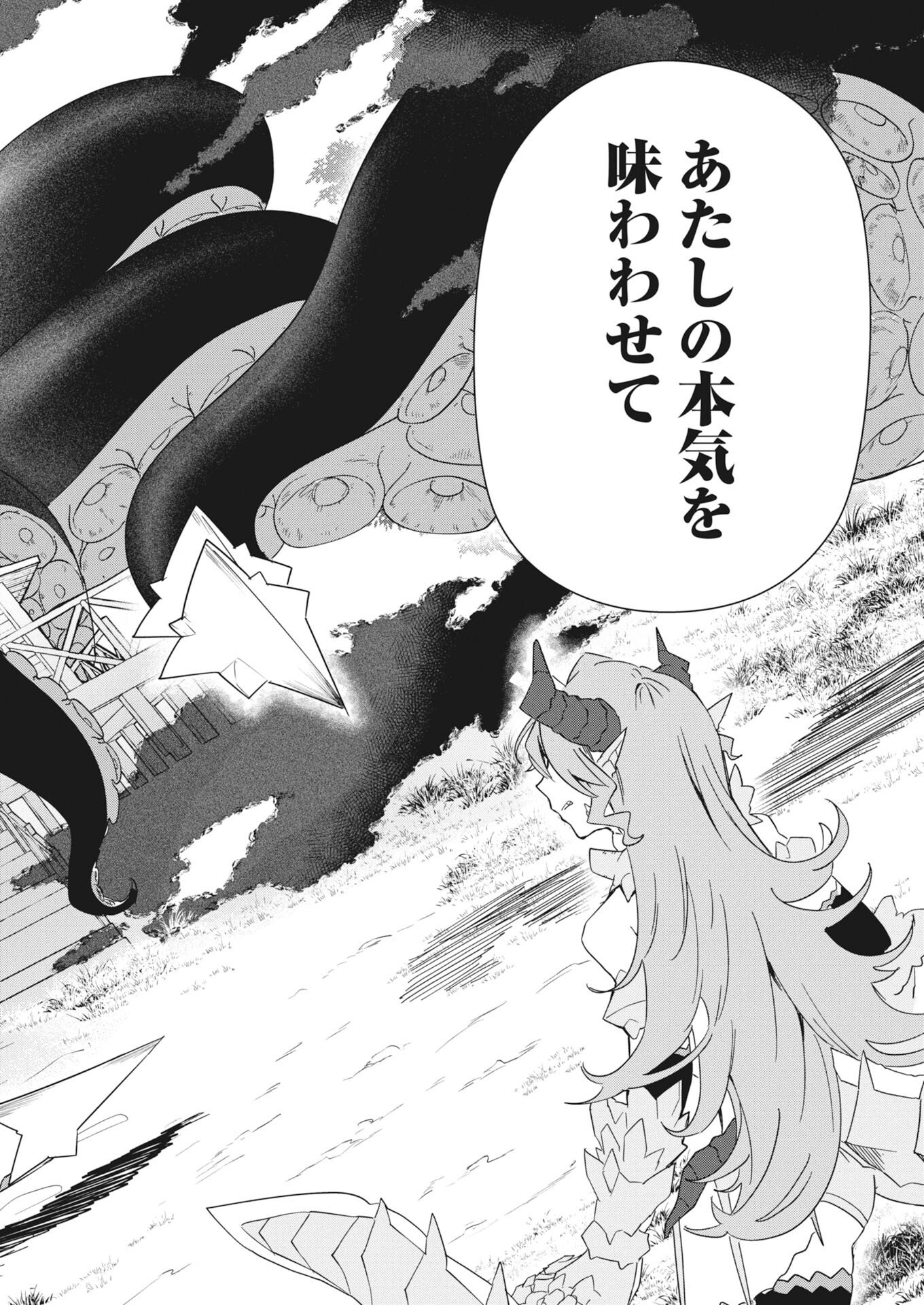 Isekai Suizokukan no Tsukurikata - Chapter 9 - Page 8