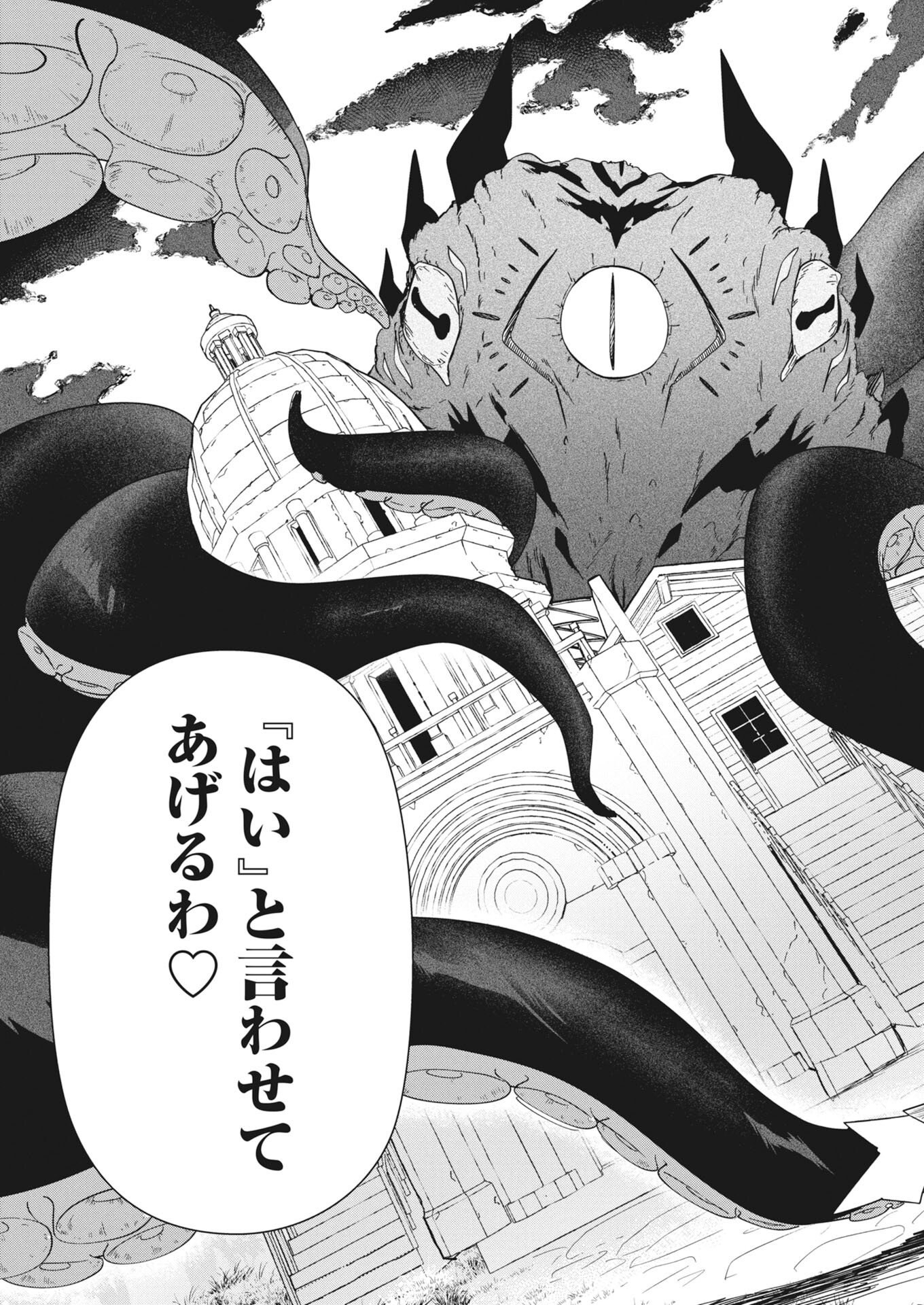 Isekai Suizokukan no Tsukurikata - Chapter 9 - Page 9