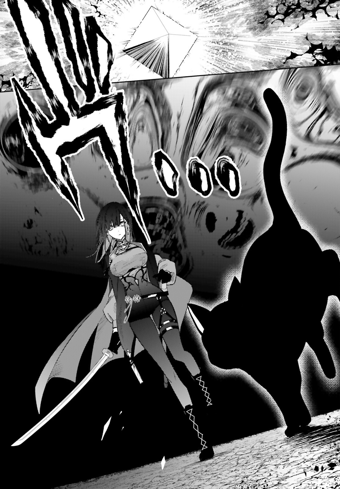 Howling Blaze - Souen no Kenshi to Fushi no Majo - Chapter 1 - Page 20