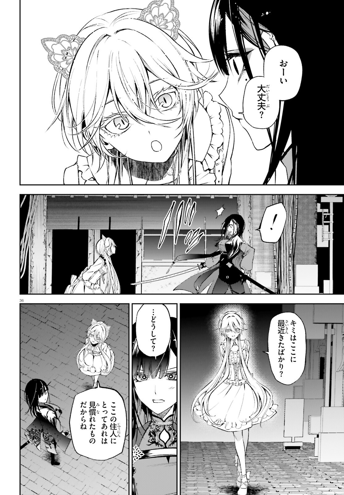 Howling Blaze - Souen no Kenshi to Fushi no Majo - Chapter 1 - Page 36