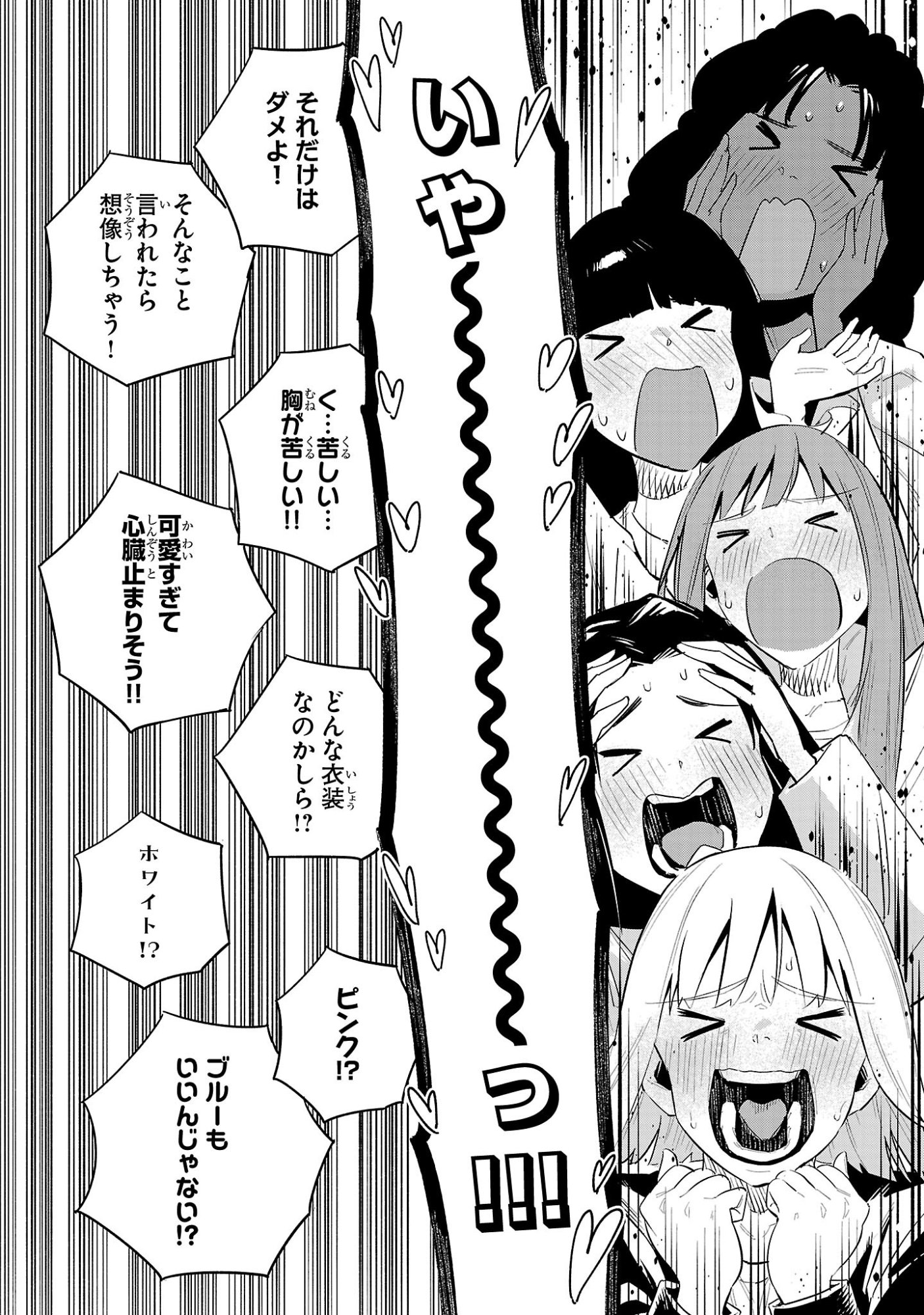 Hp5 Desu Kedo Jidou Chiyu (Auto Heal) ga Areba Shininimasen! - Chapter 16 - Page 10