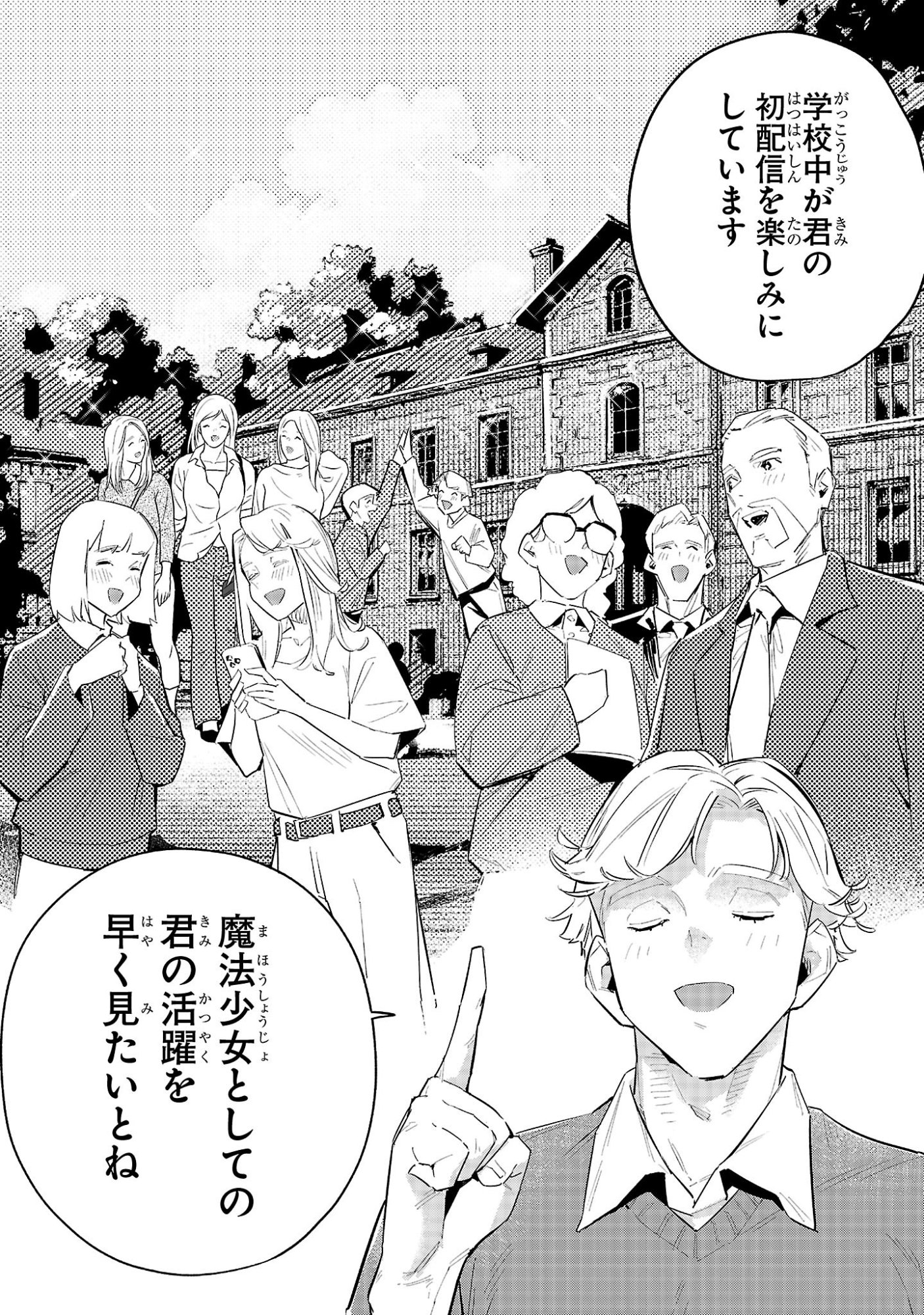 Hp5 Desu Kedo Jidou Chiyu (Auto Heal) ga Areba Shininimasen! - Chapter 16 - Page 14