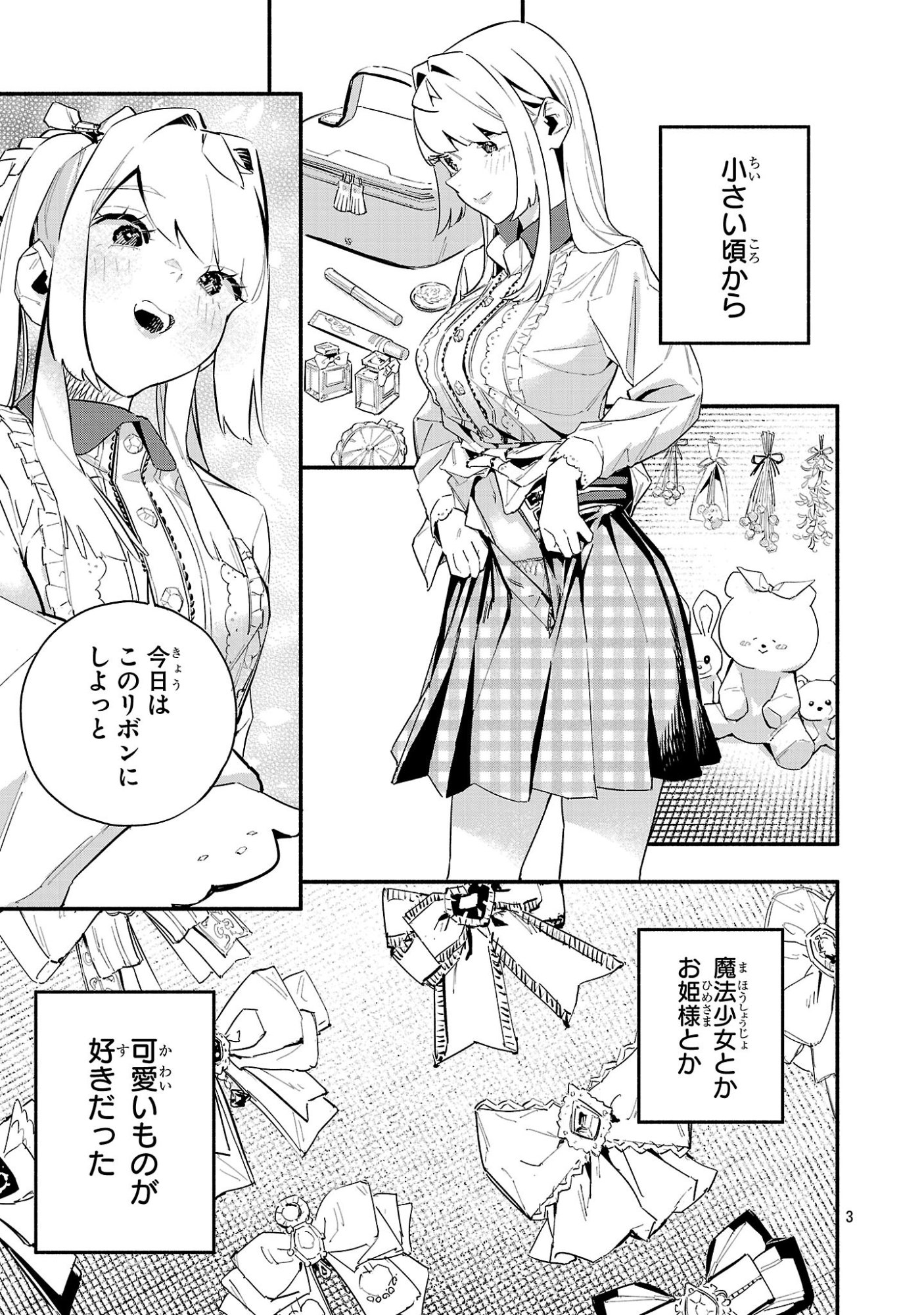 Hp5 Desu Kedo Jidou Chiyu (Auto Heal) ga Areba Shininimasen! - Chapter 16 - Page 3