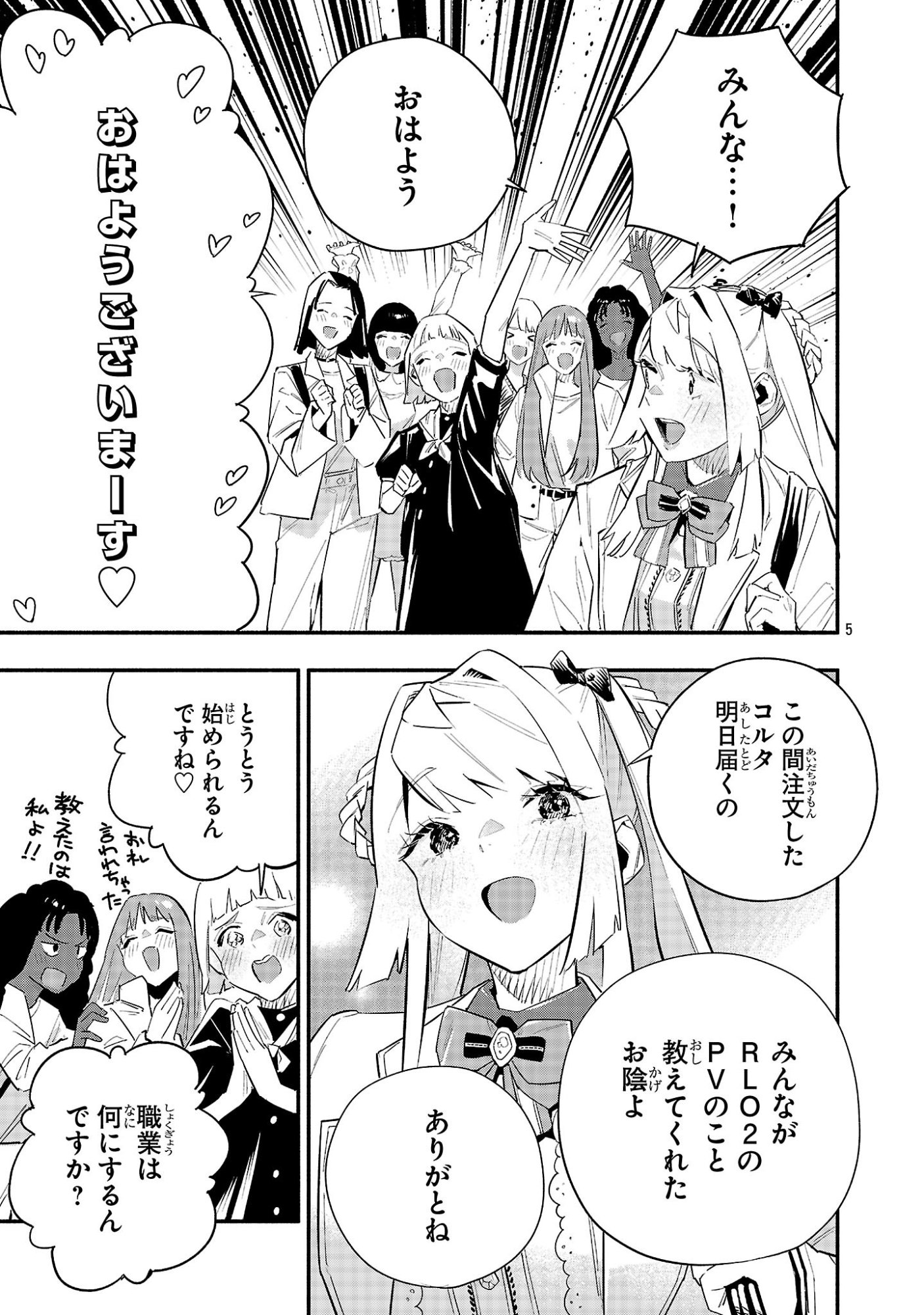 Hp5 Desu Kedo Jidou Chiyu (Auto Heal) ga Areba Shininimasen! - Chapter 16 - Page 5