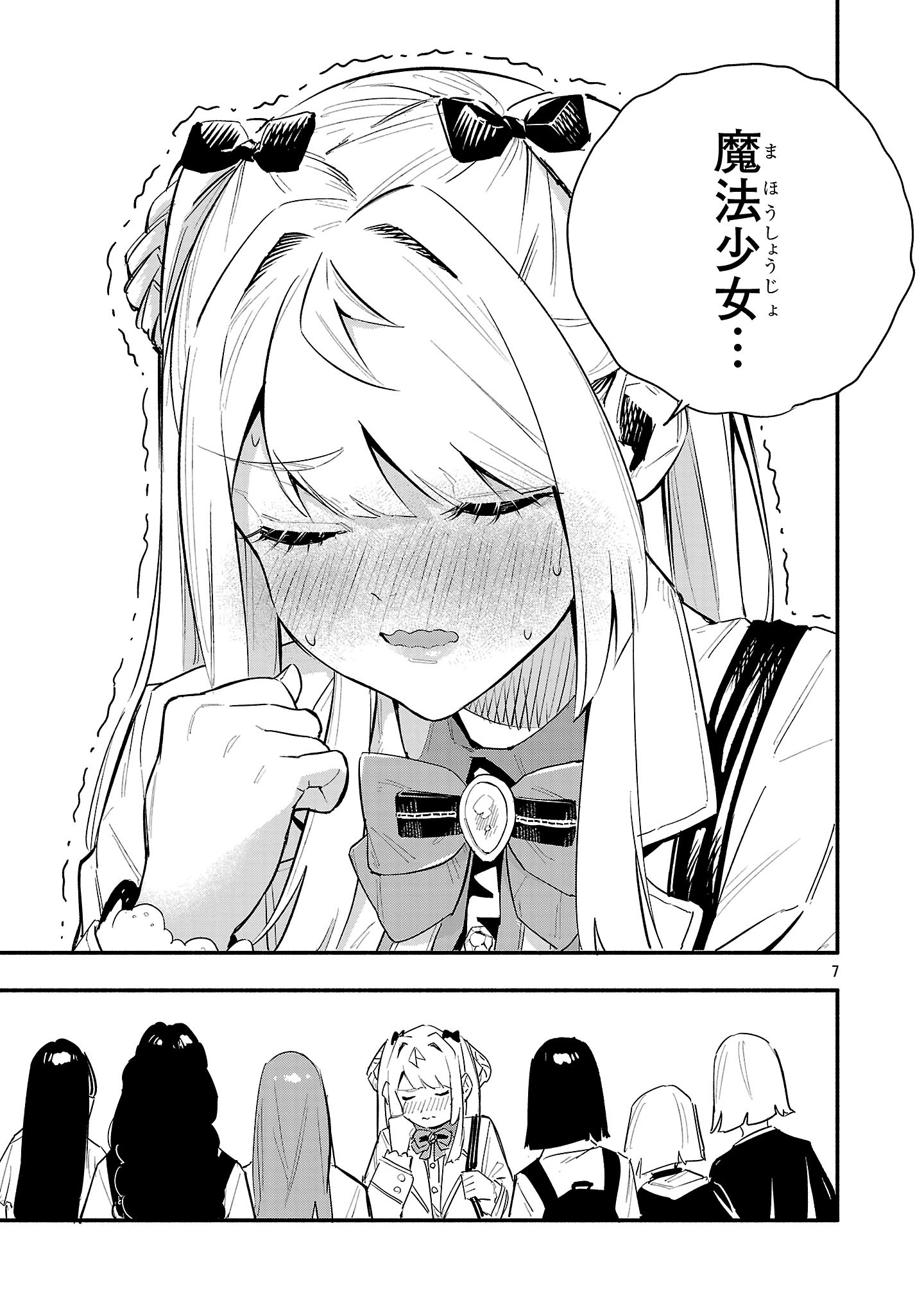 Hp5 Desu Kedo Jidou Chiyu (Auto Heal) ga Areba Shininimasen! - Chapter 16 - Page 7