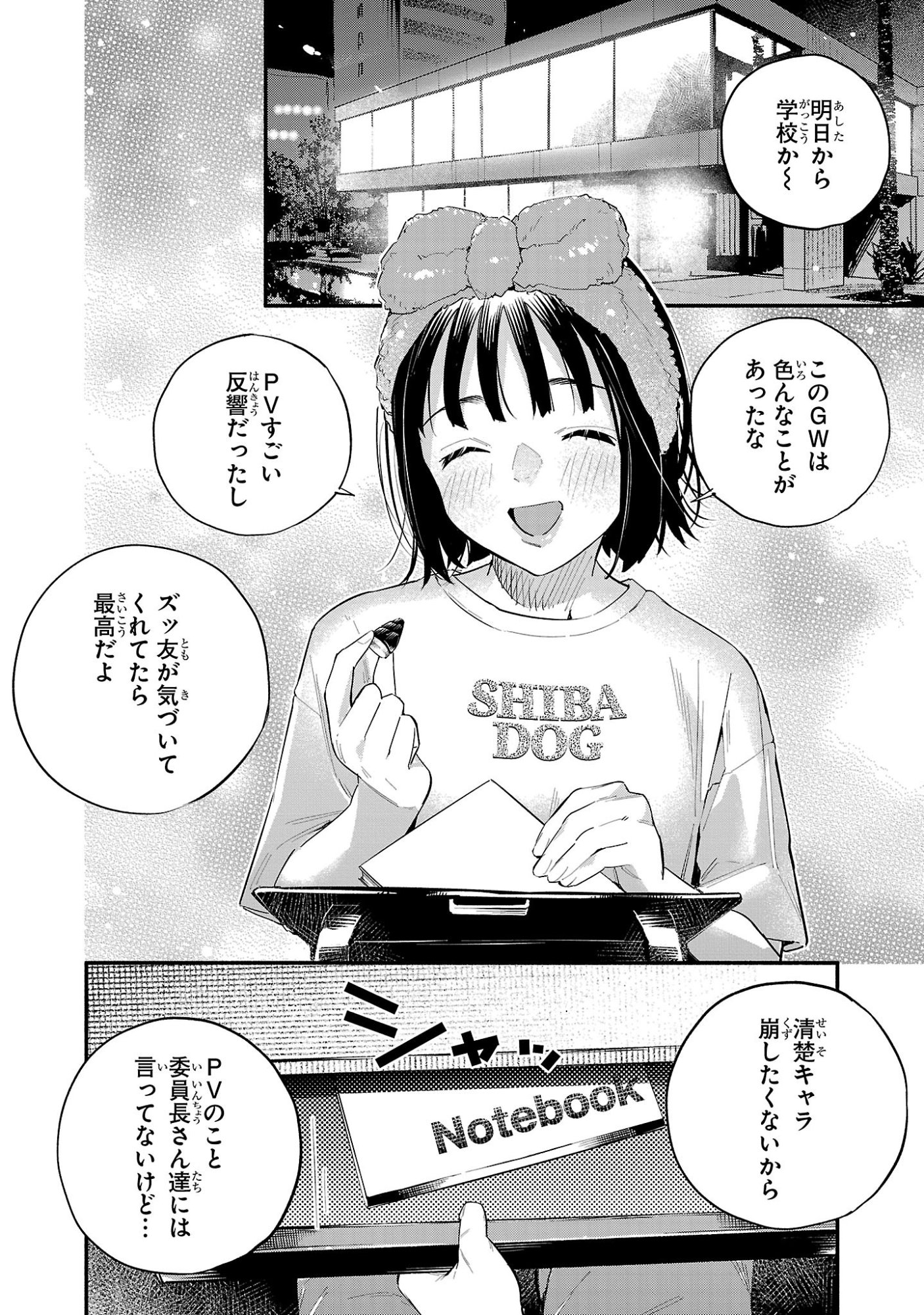 Hp5 Desu Kedo Jidou Chiyu (Auto Heal) ga Areba Shininimasen! - Chapter 17 - Page 2