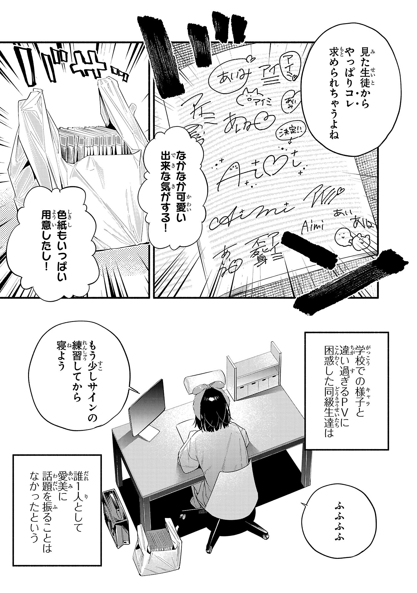 Hp5 Desu Kedo Jidou Chiyu (Auto Heal) ga Areba Shininimasen! - Chapter 17 - Page 3
