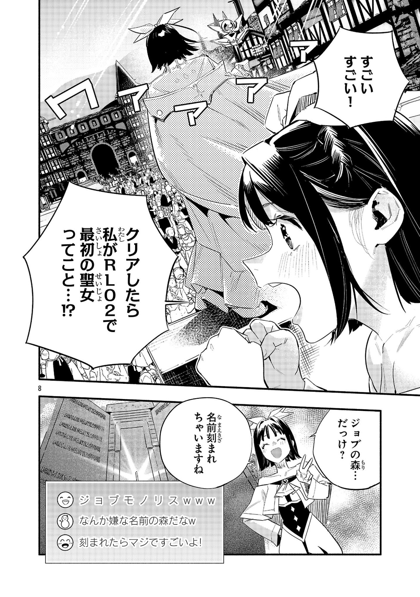 Hp5 Desu Kedo Jidou Chiyu (Auto Heal) ga Areba Shininimasen! - Chapter 17 - Page 8