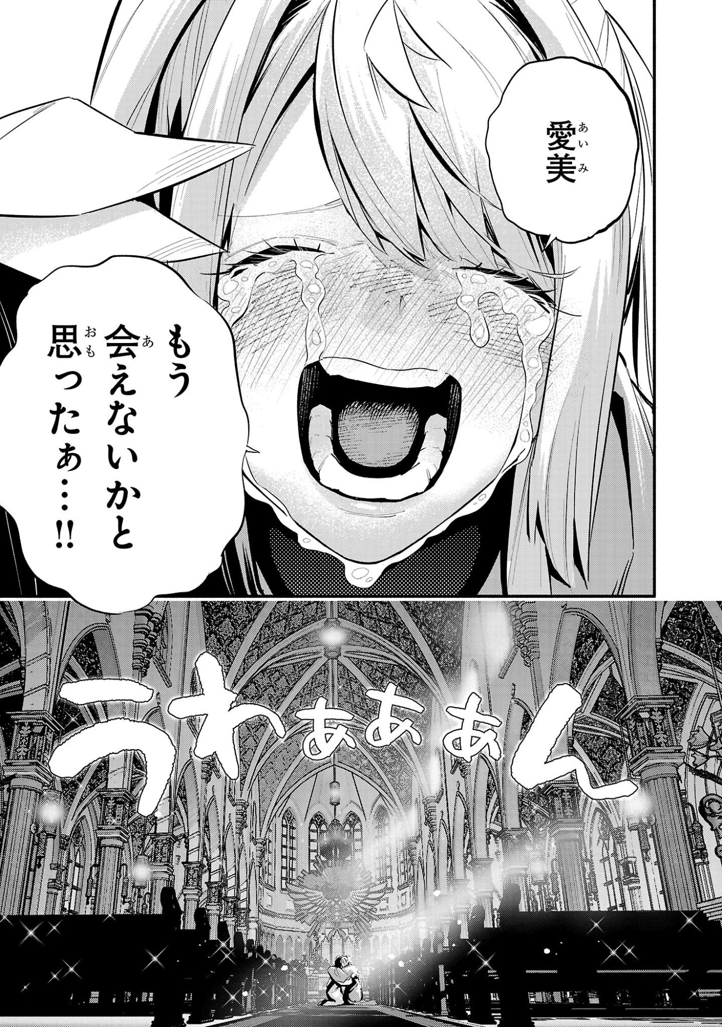Hp5 Desu Kedo Jidou Chiyu (Auto Heal) ga Areba Shininimasen! - Chapter 18 - Page 15