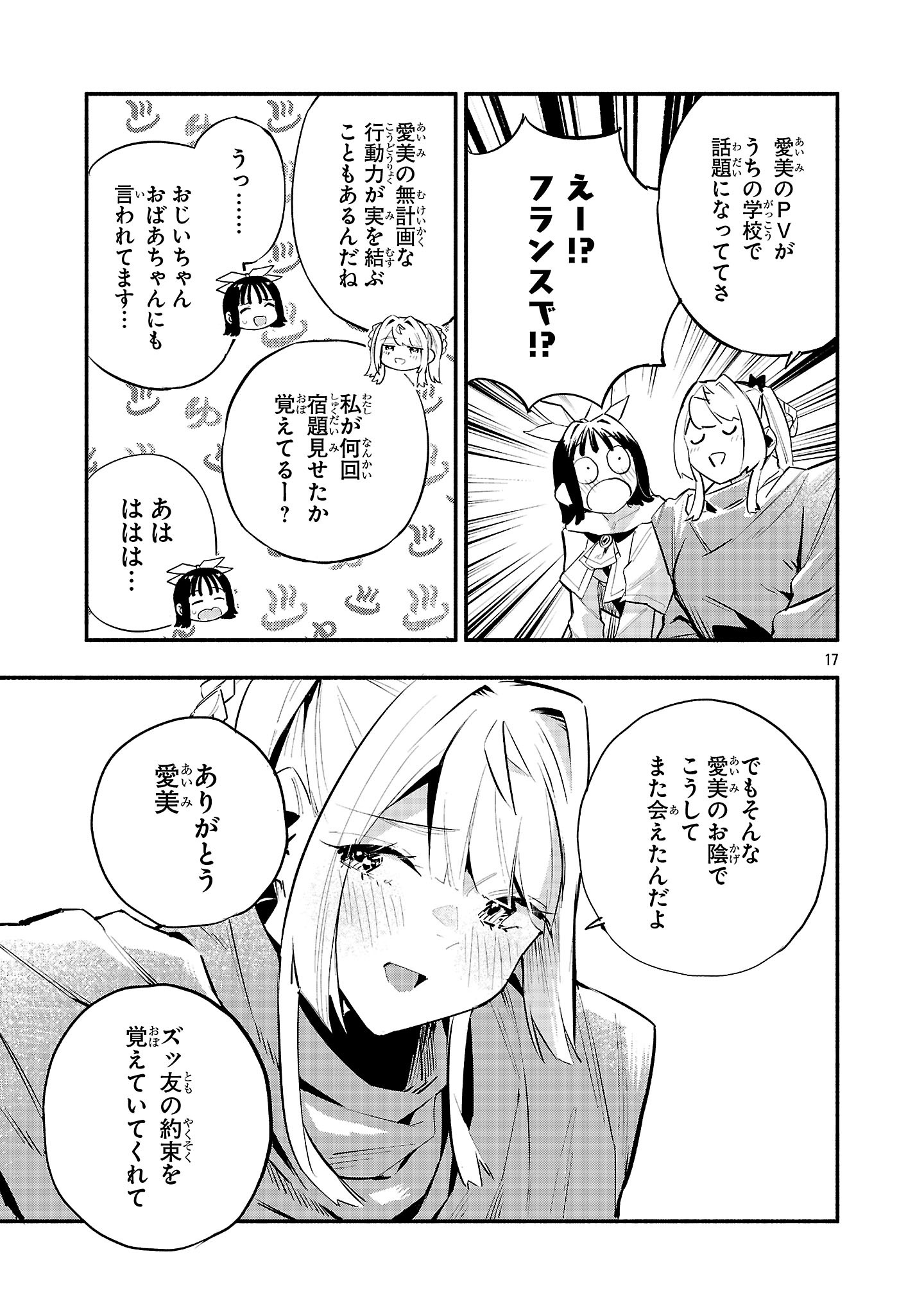 Hp5 Desu Kedo Jidou Chiyu (Auto Heal) ga Areba Shininimasen! - Chapter 18 - Page 17