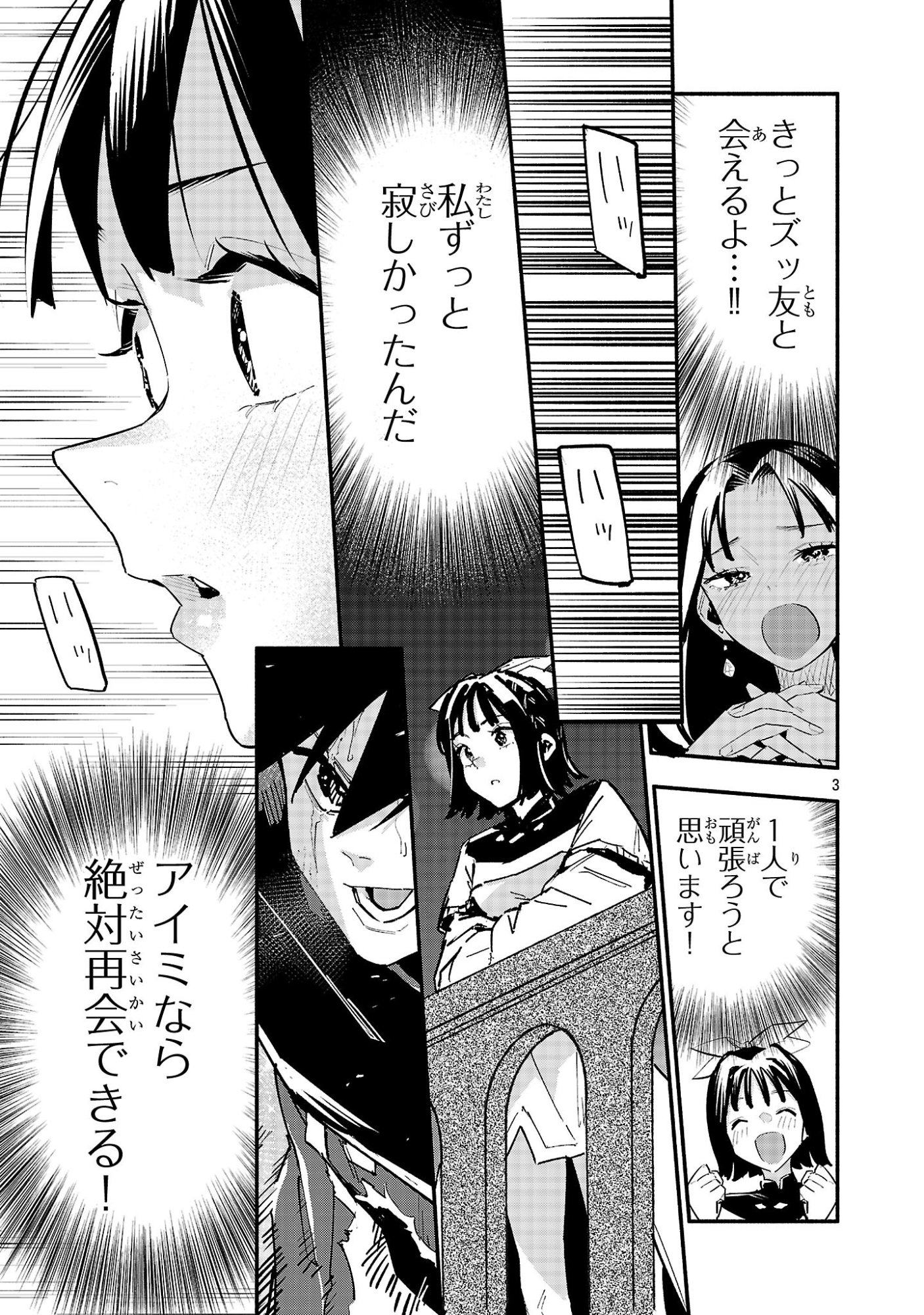 Hp5 Desu Kedo Jidou Chiyu (Auto Heal) ga Areba Shininimasen! - Chapter 18 - Page 3