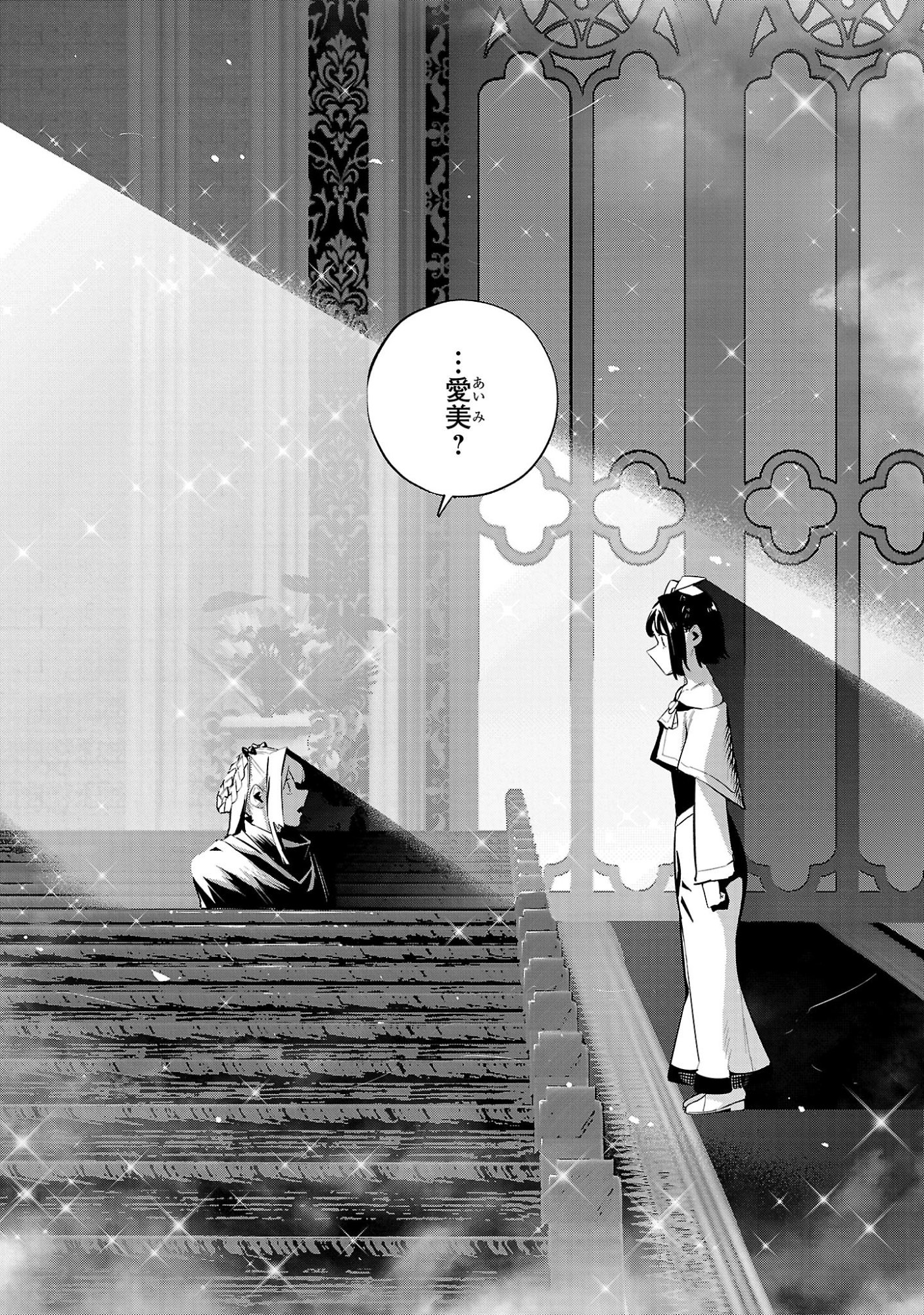 Hp5 Desu Kedo Jidou Chiyu (Auto Heal) ga Areba Shininimasen! - Chapter 18 - Page 7