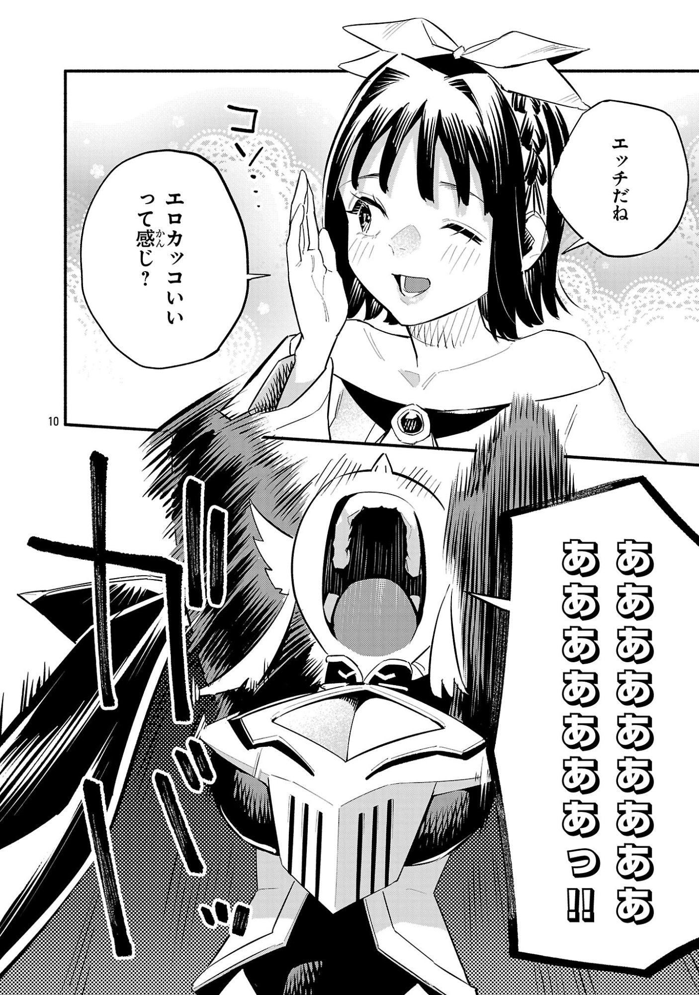 Hp5 Desu Kedo Jidou Chiyu (Auto Heal) ga Areba Shininimasen! - Chapter 19 - Page 10