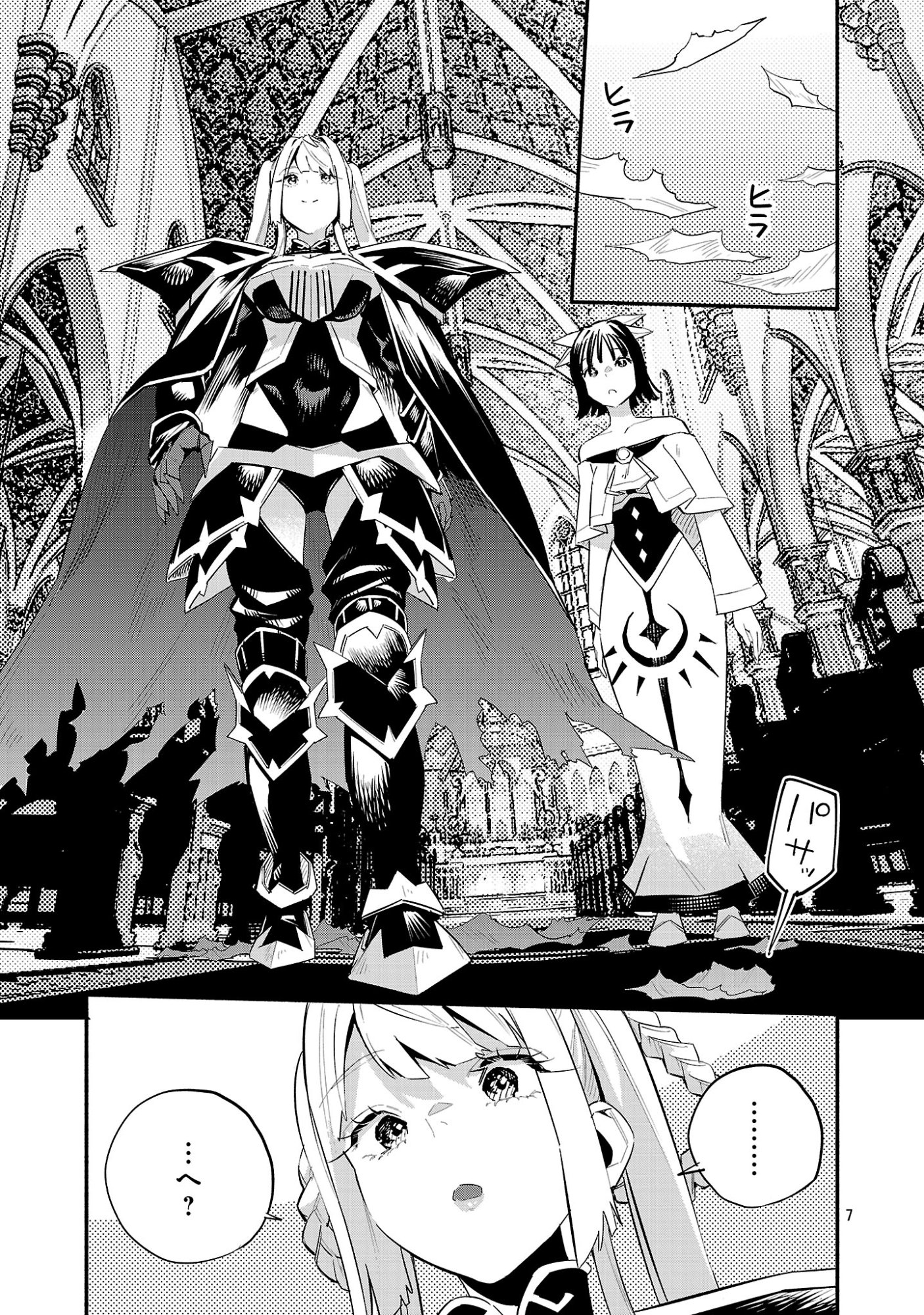 Hp5 Desu Kedo Jidou Chiyu (Auto Heal) ga Areba Shininimasen! - Chapter 19 - Page 7
