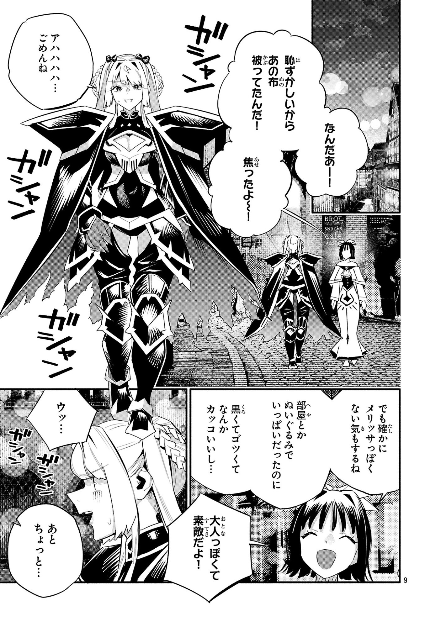 Hp5 Desu Kedo Jidou Chiyu (Auto Heal) ga Areba Shininimasen! - Chapter 19 - Page 9